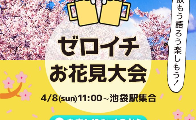 バナー