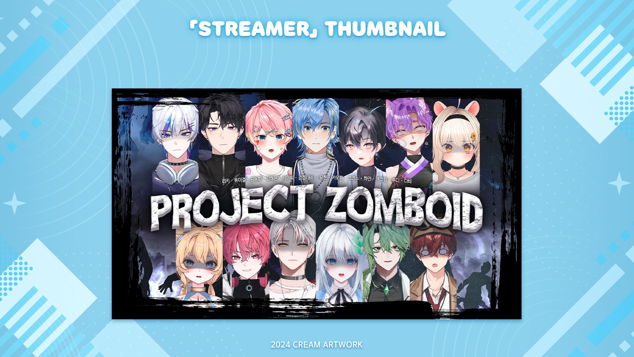 【Streamer】✦ Thumbnail-1