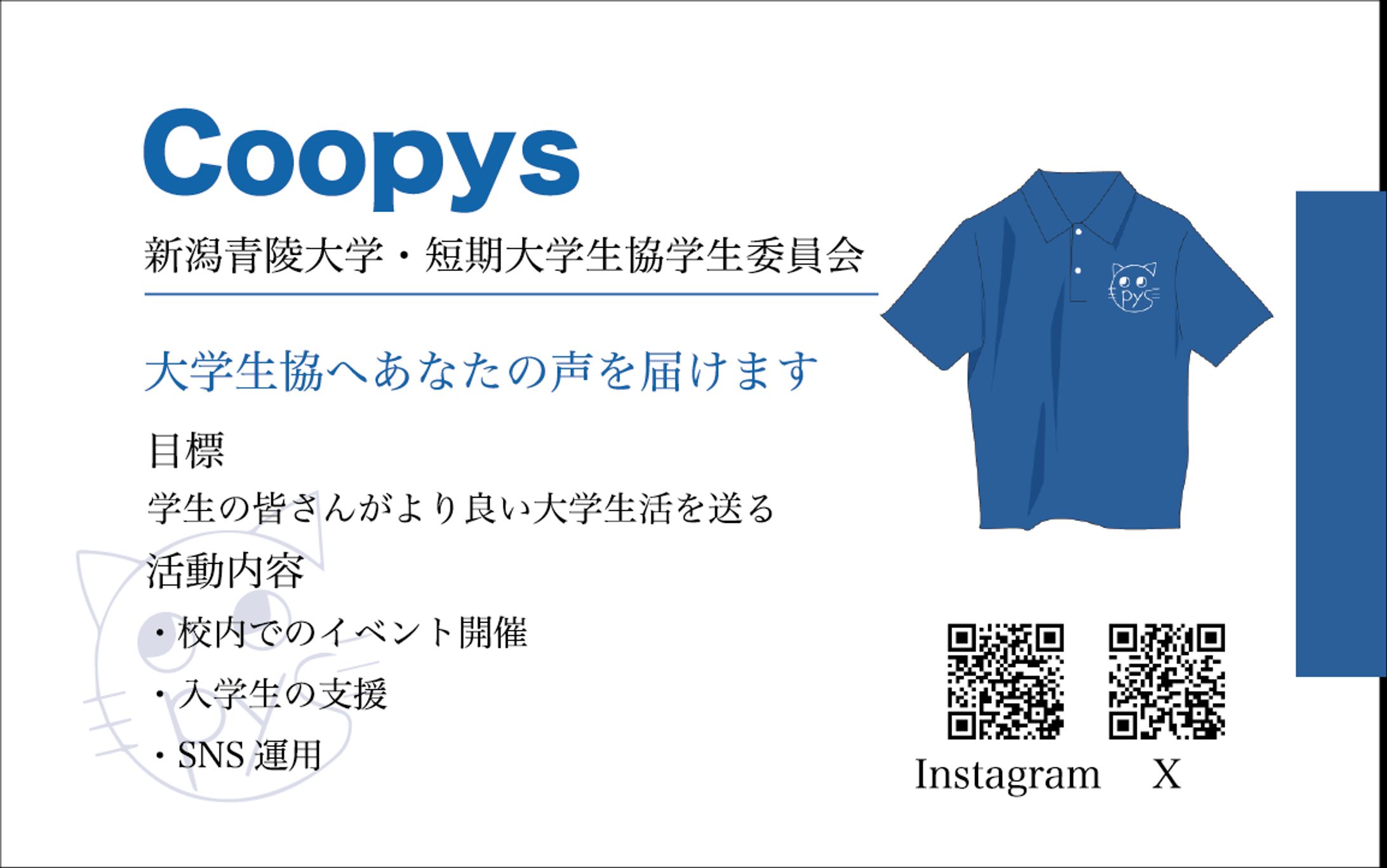 くーぴーずショップカード-1