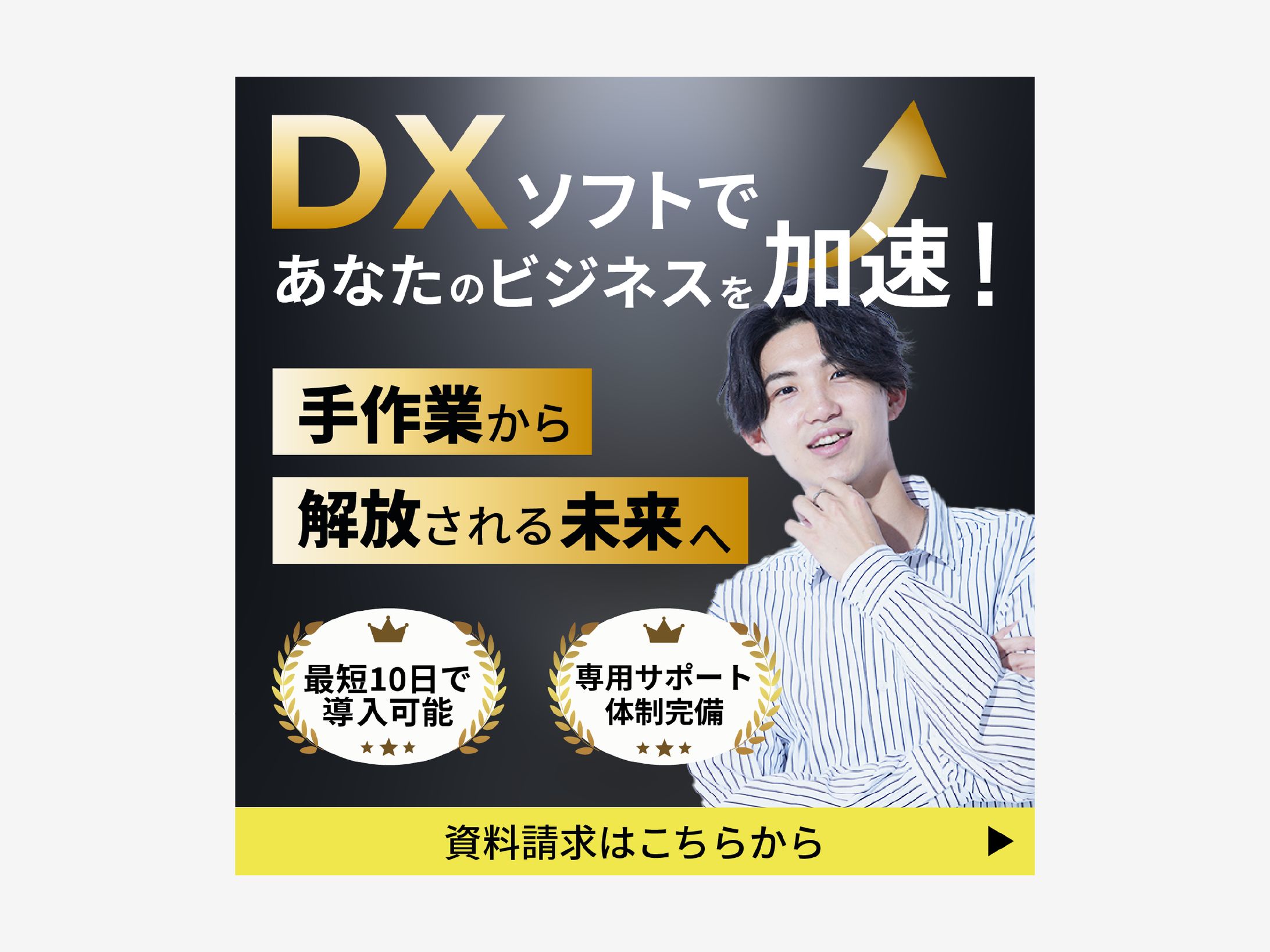 DXバナー-1