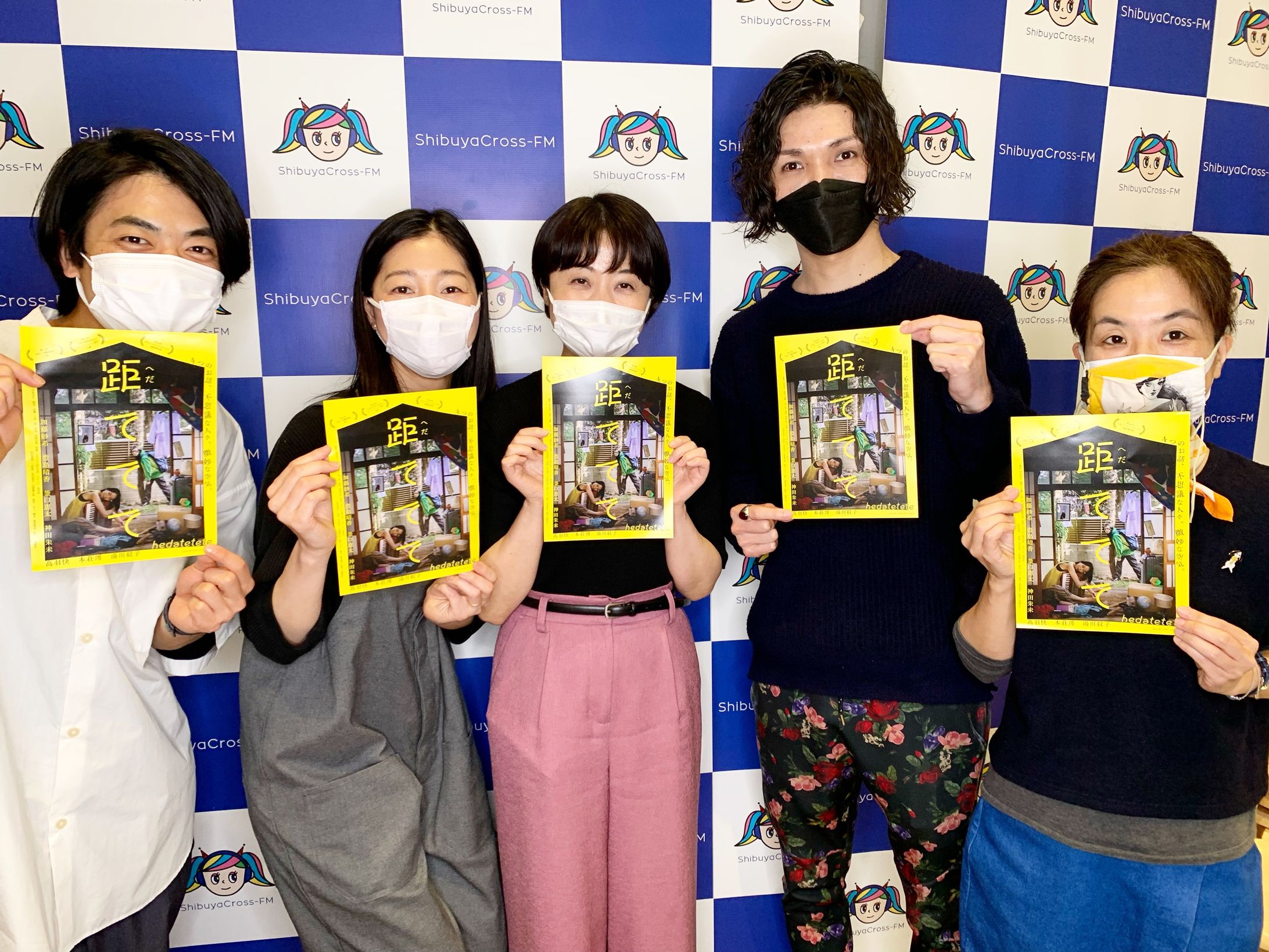 渋谷クロスFM「渋谷・映画スクランブル」-1
