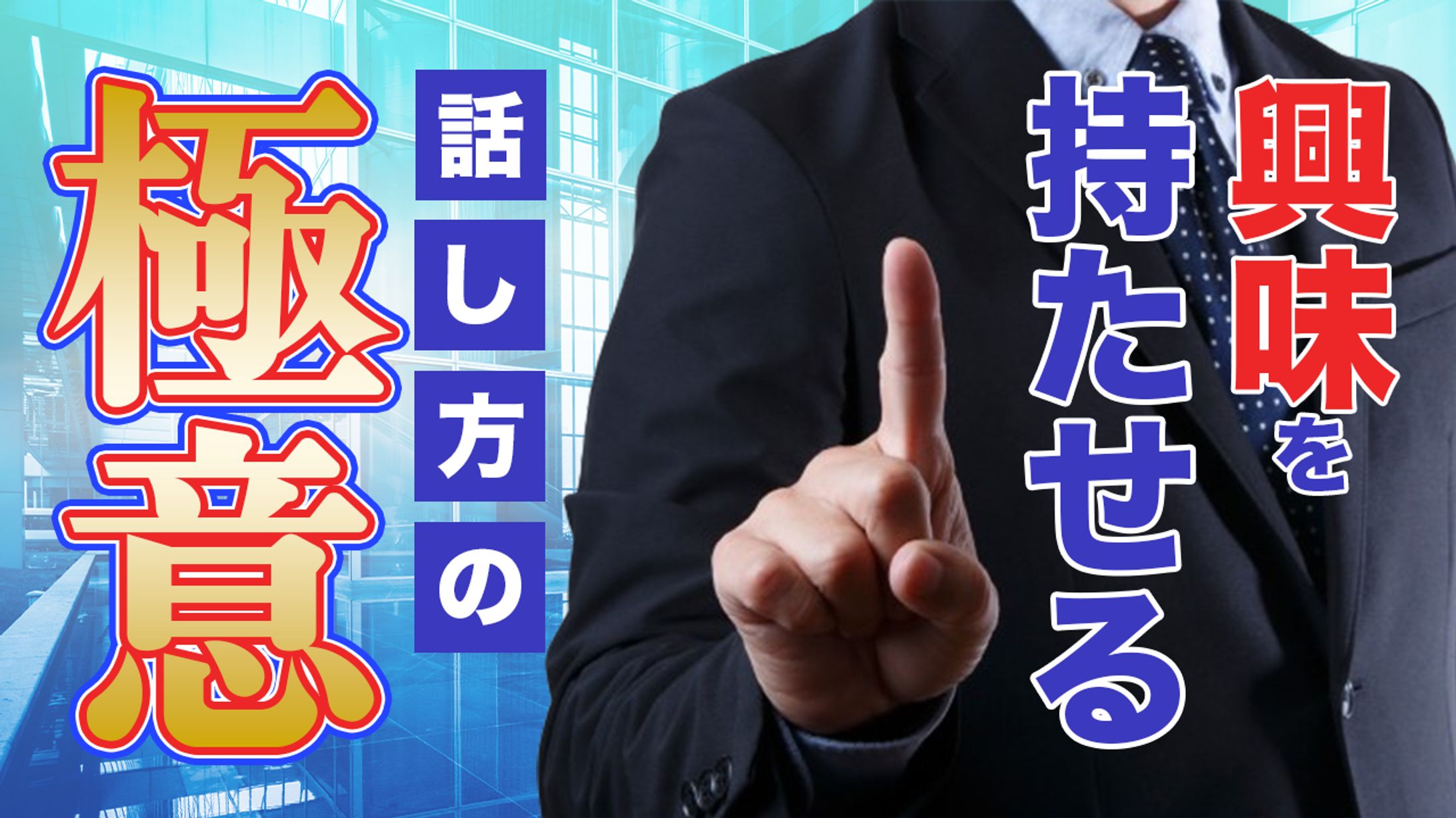 ビジネス系　サムネイル-1