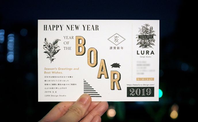 年賀状2019