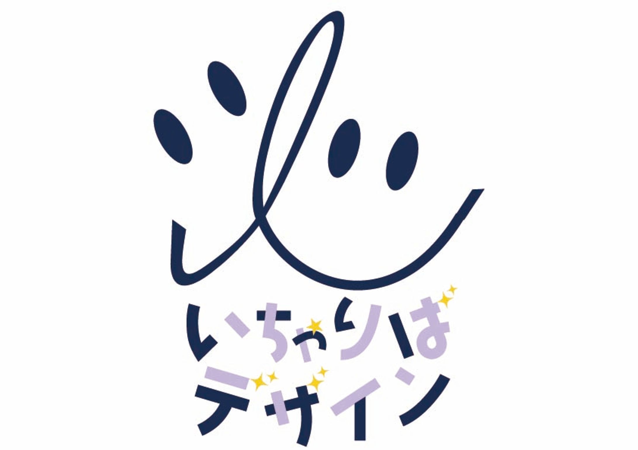 いちゃりばデザイン-1