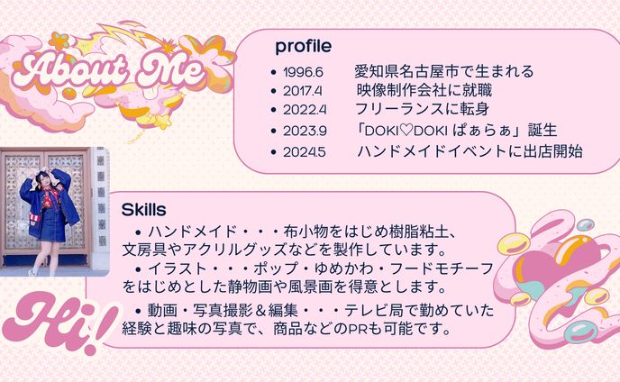 【虹のふもと様】サービス紹介画像