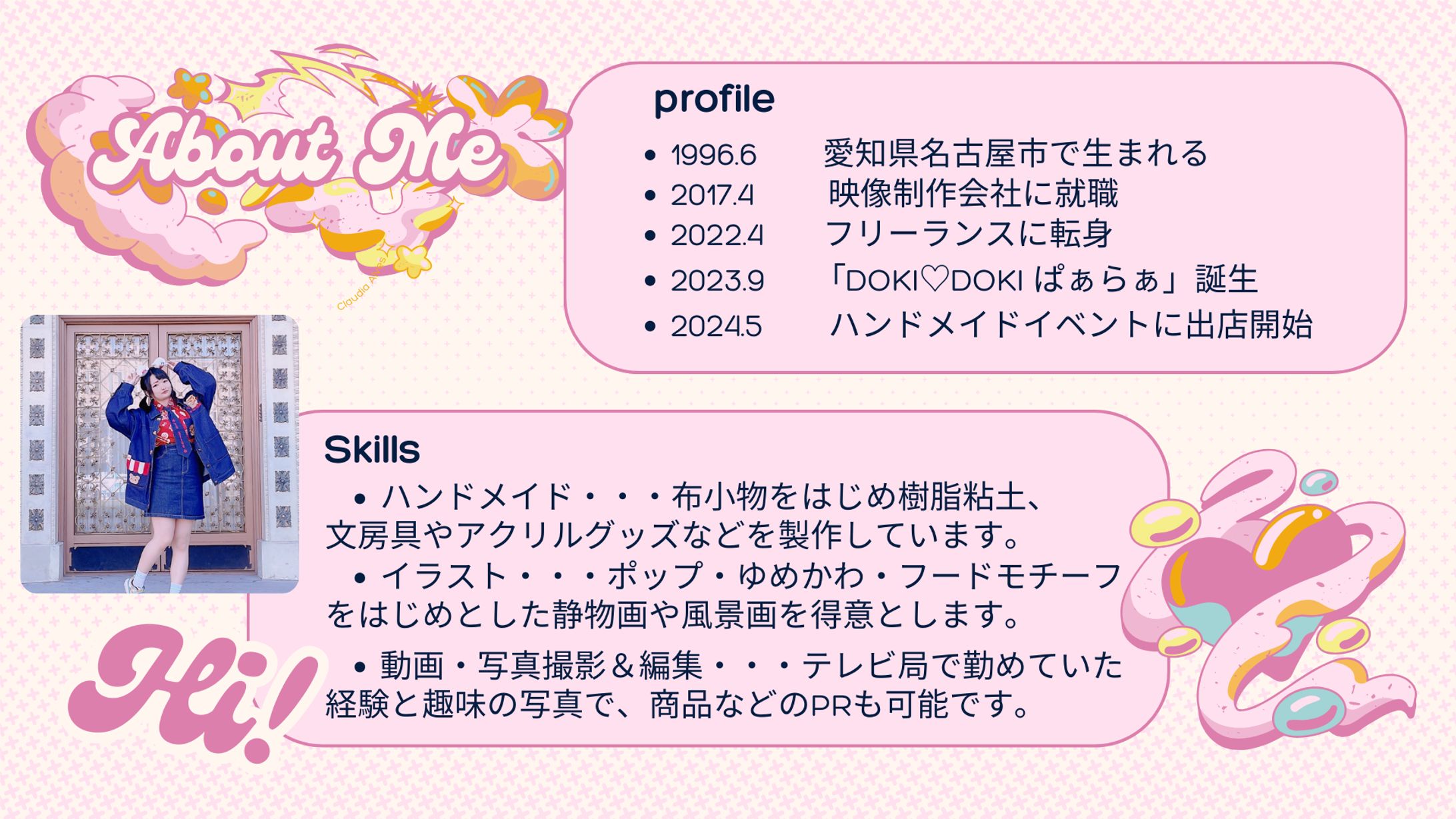 【虹のふもと様】サービス紹介画像-1