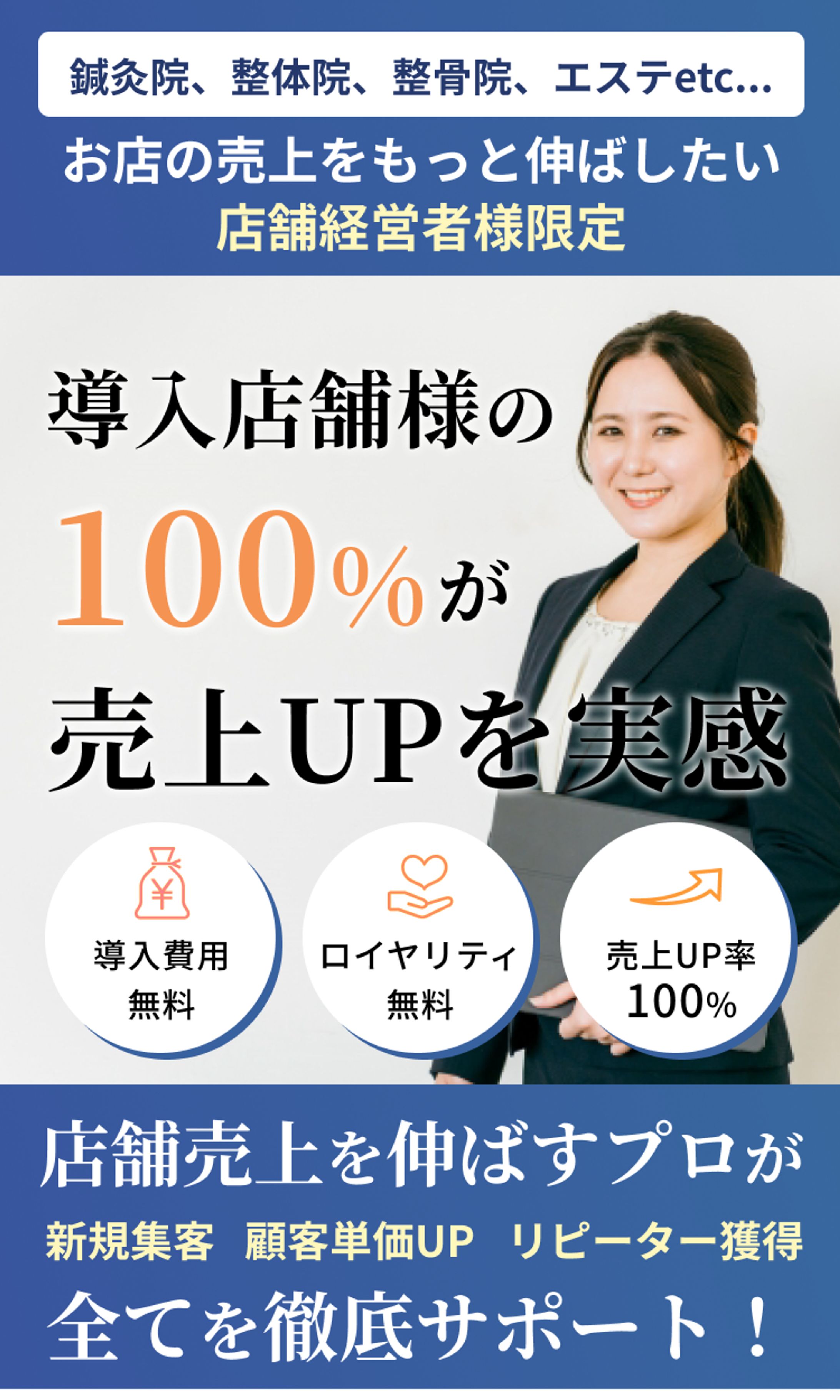 店舗売上サポート Gyneco-1