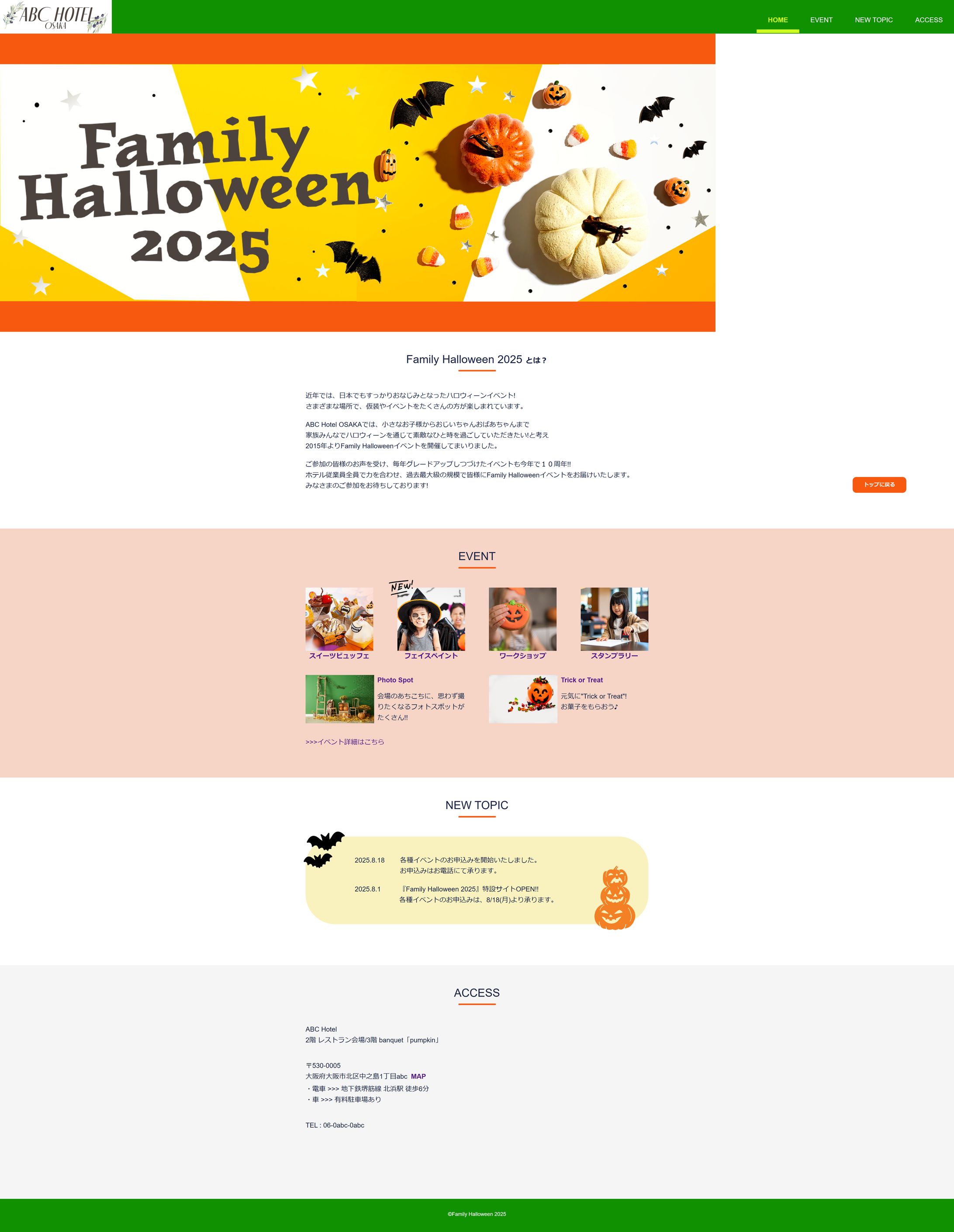 デモ_ハロウィーンイベント_202508 web-1