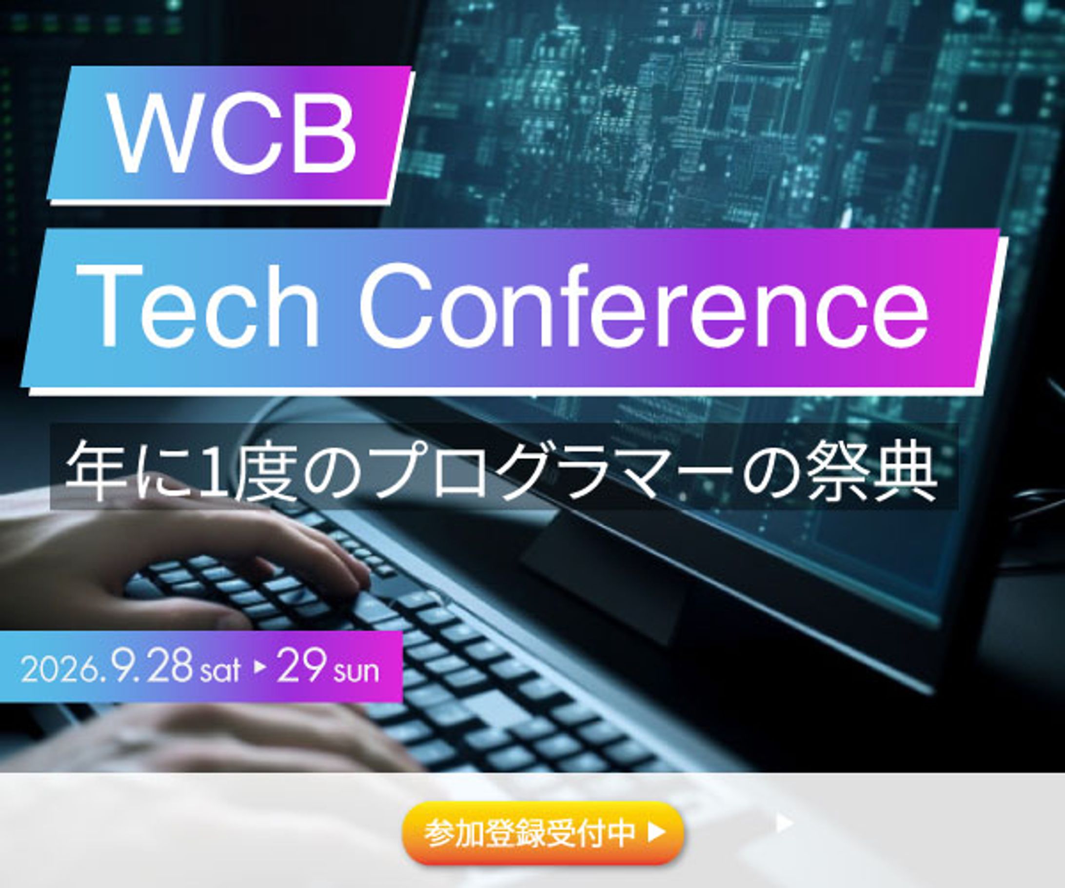 プログラマーイベント （架空バナー）-1
