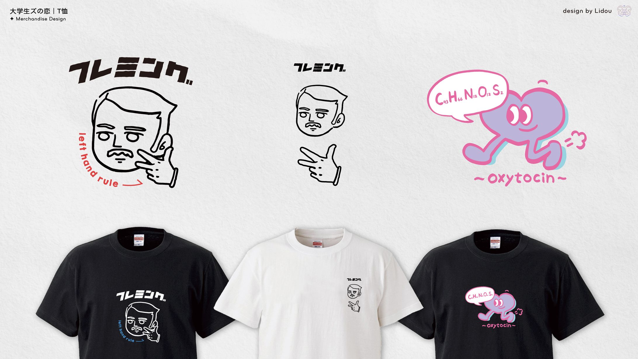 Merch ✦ T恤｜大学生ズの恋-1