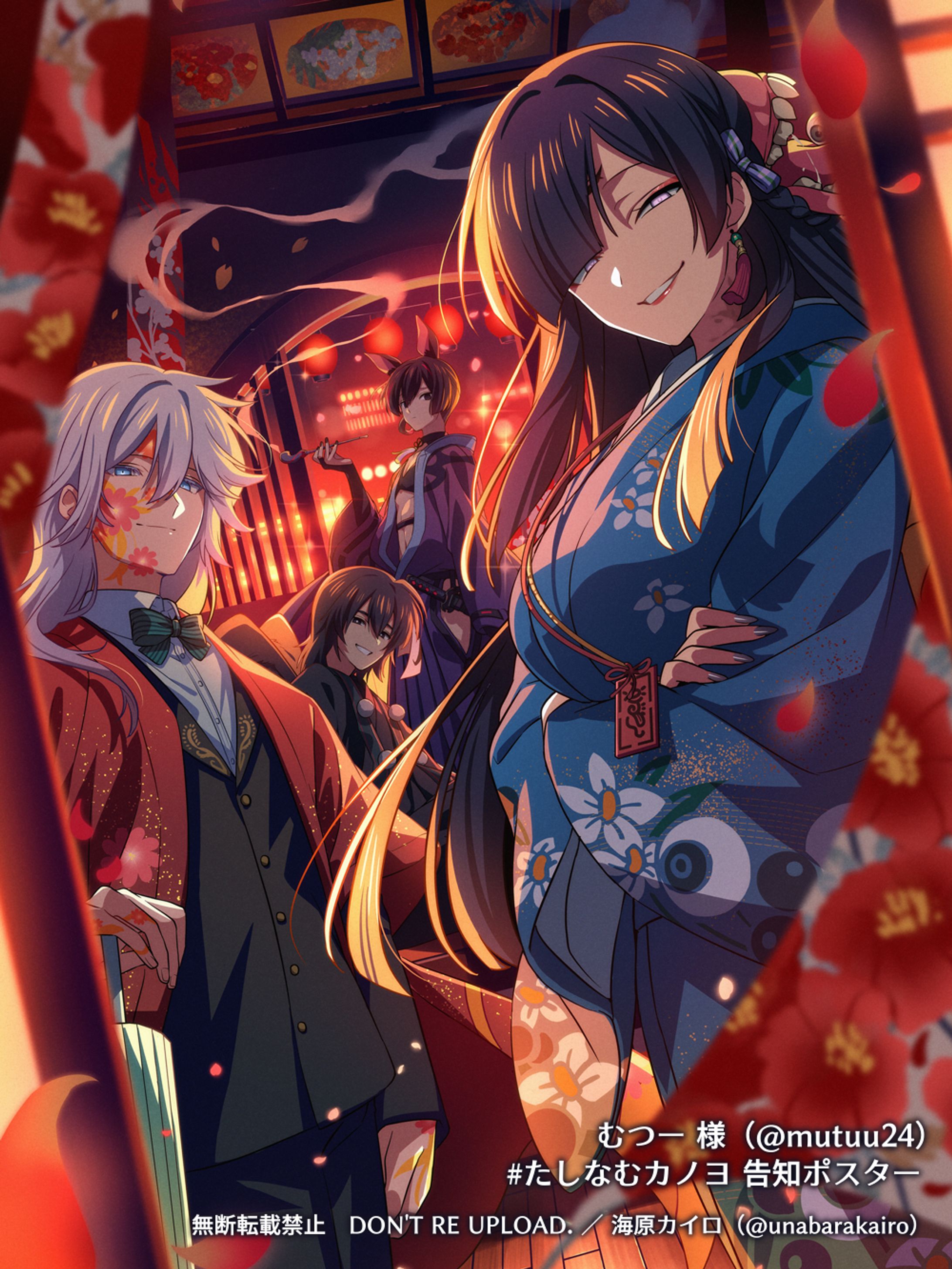 「たしなむカノヨ」告知ポスター-1