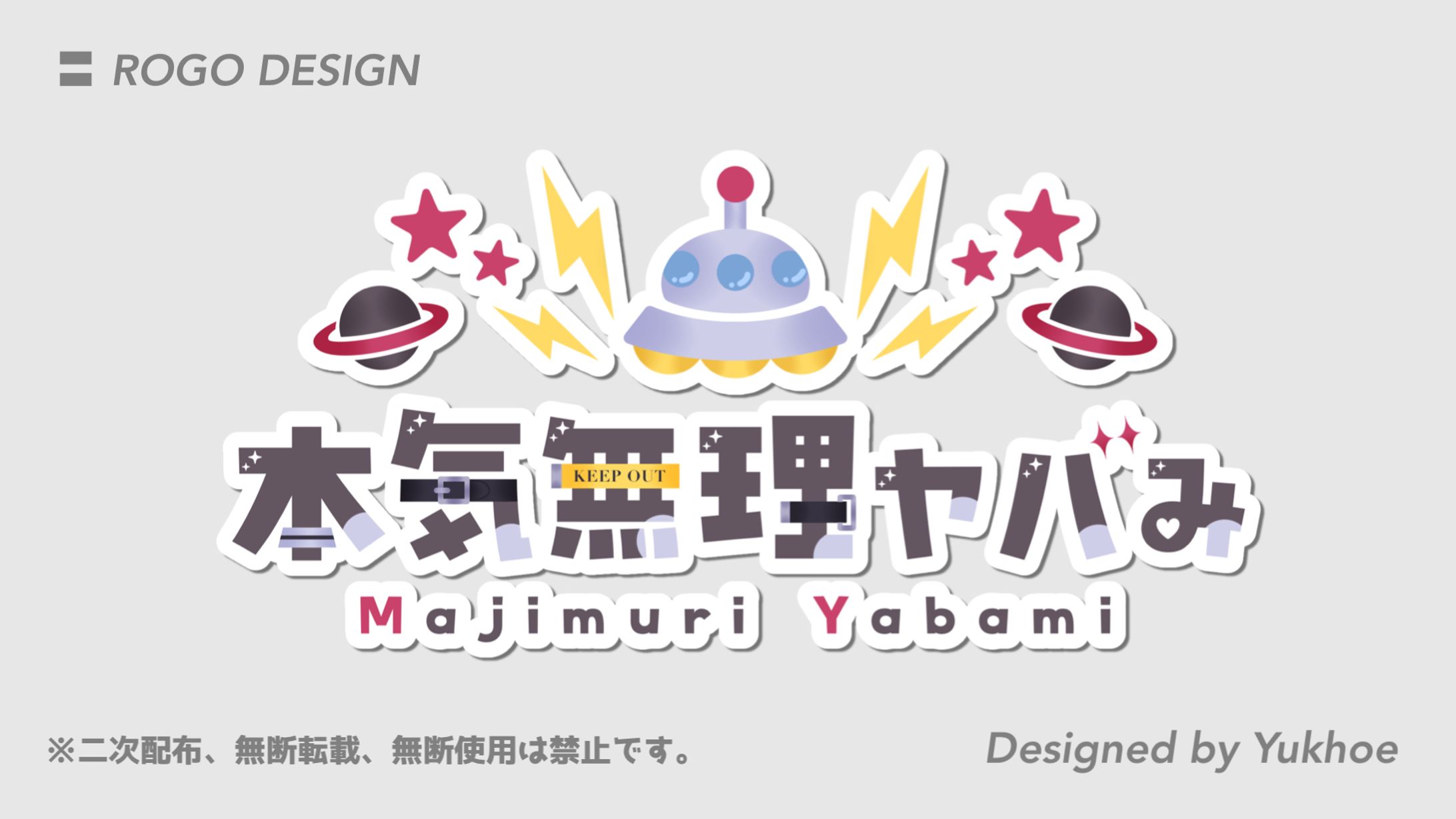 ロゴデザイン／本気無理ヤバみ様-1