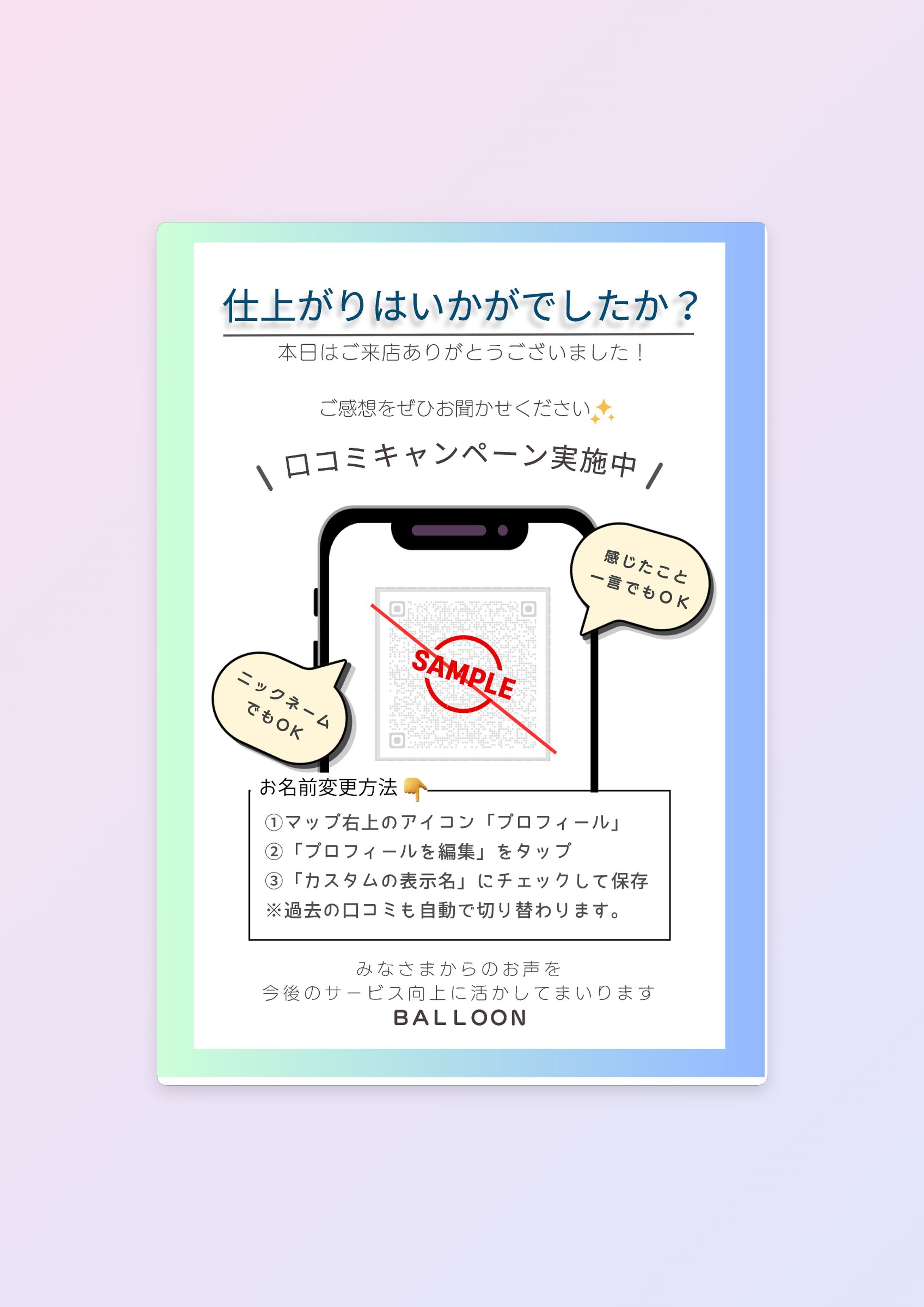 Google口コミ依頼チラシ-1