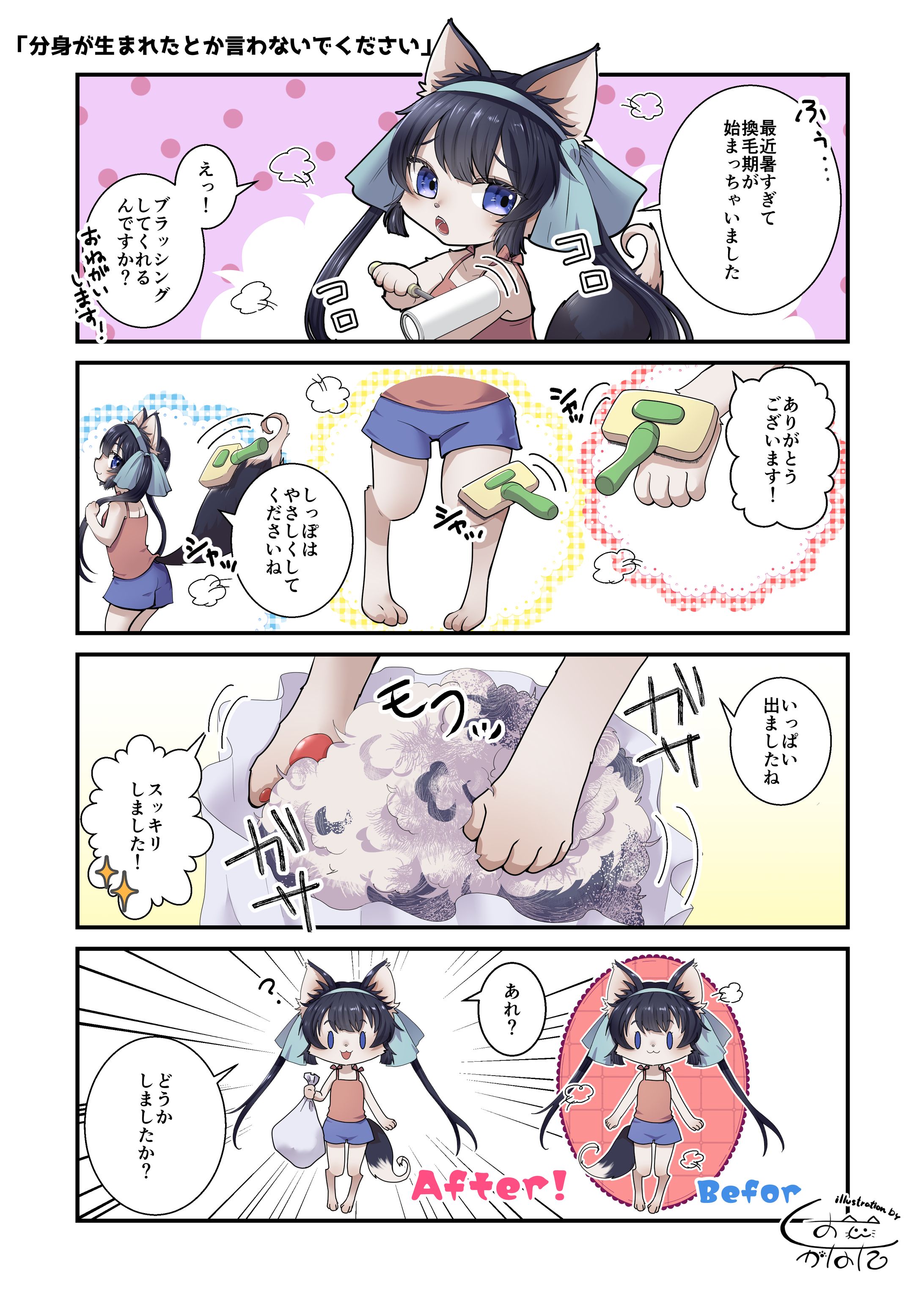4コマ漫画-1