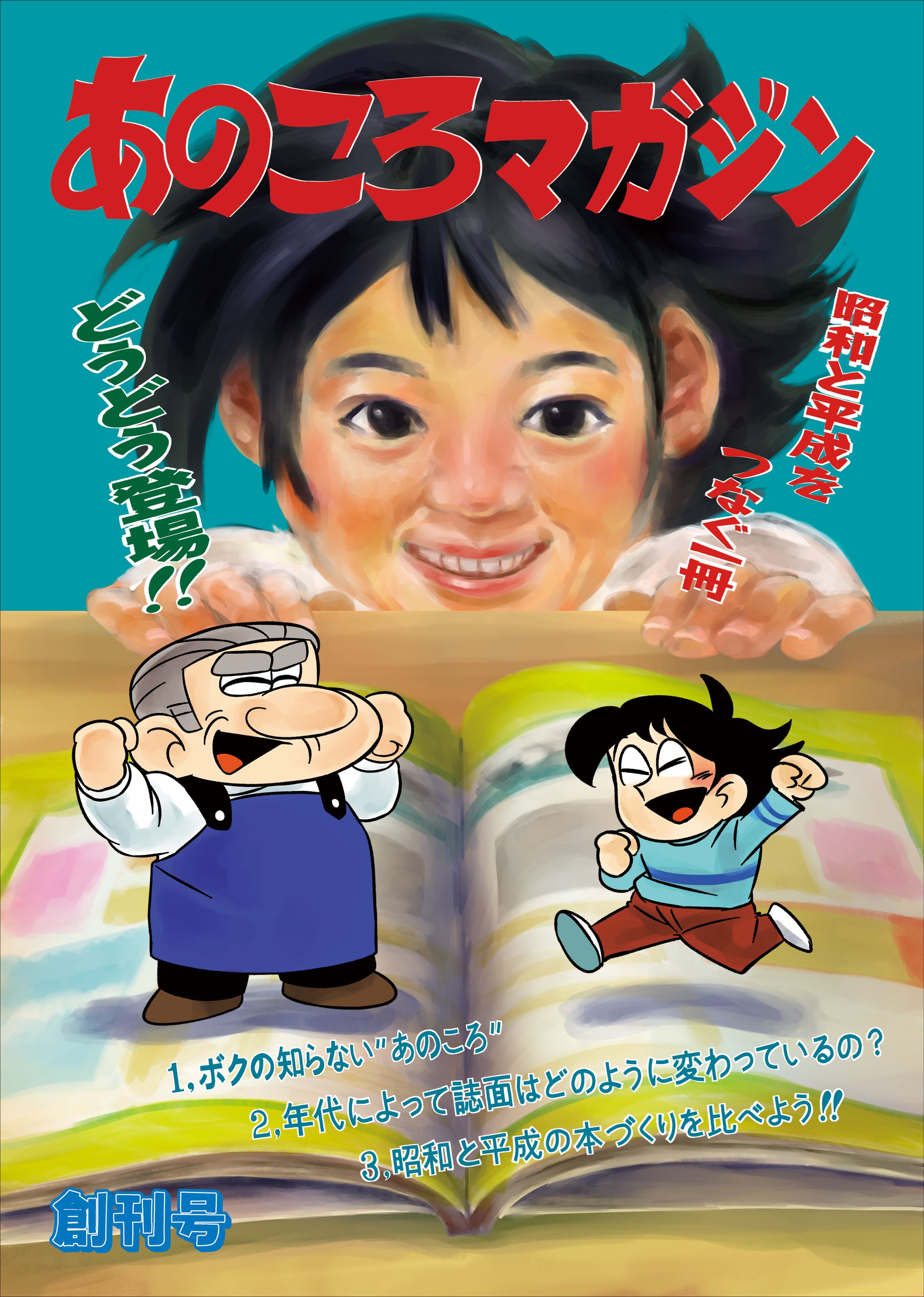 大学卒業制作作品-1