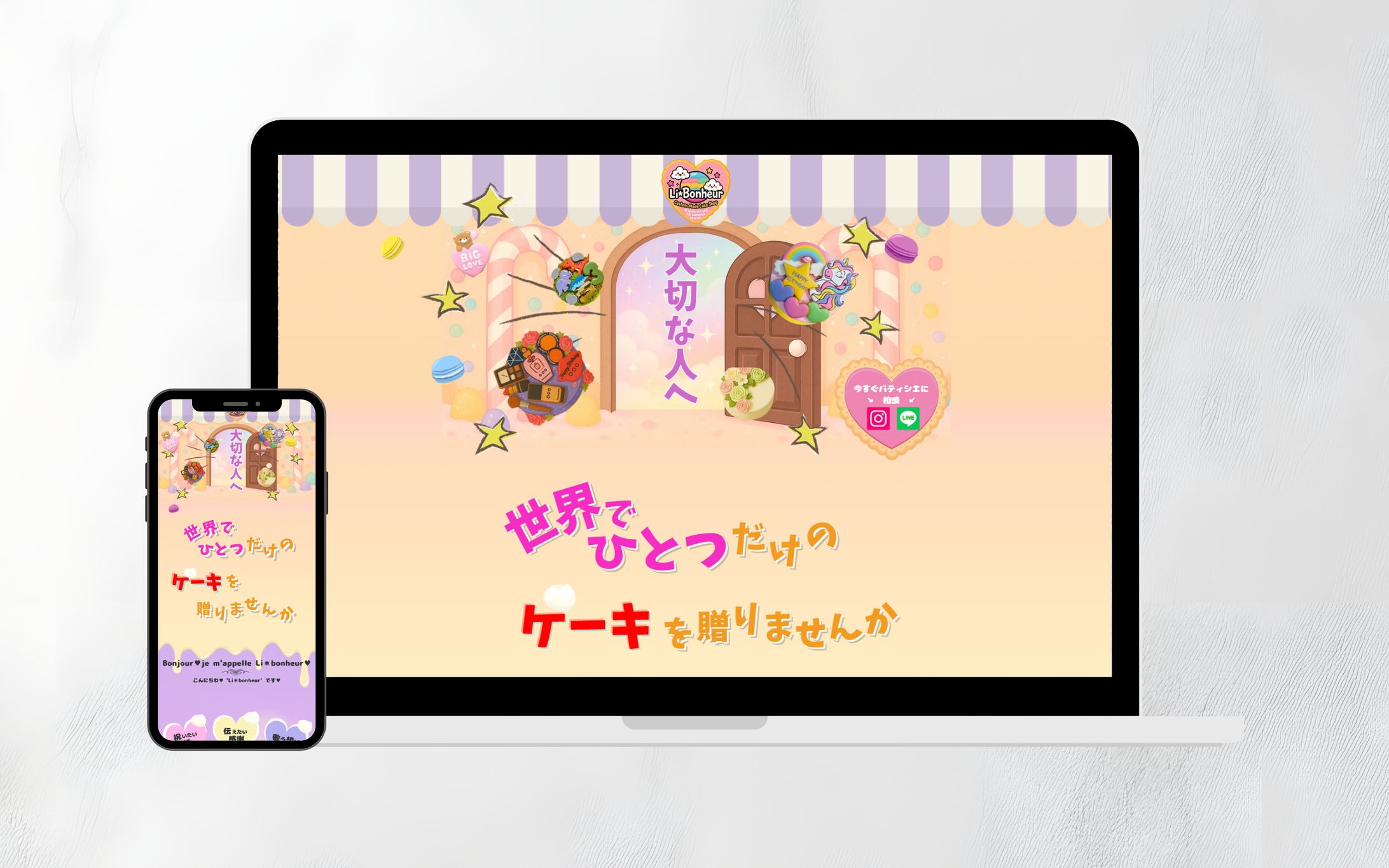 LP｜オーダーメイドのオリジナルケーキのネットショップ　Li＊bonheur-1