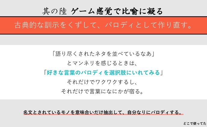 Writing Webinar 後半