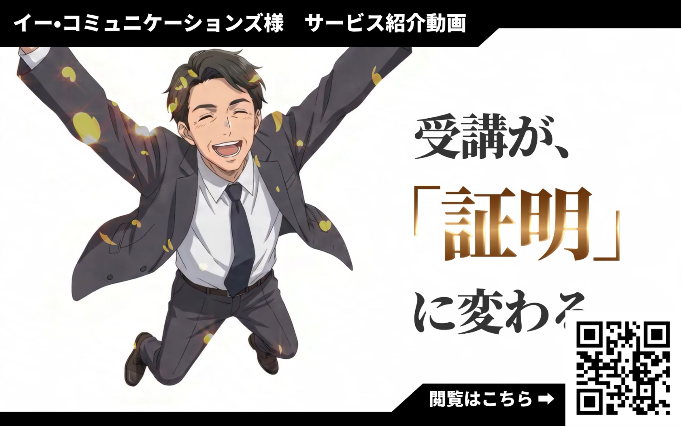 AI生成アニメーション制作-1