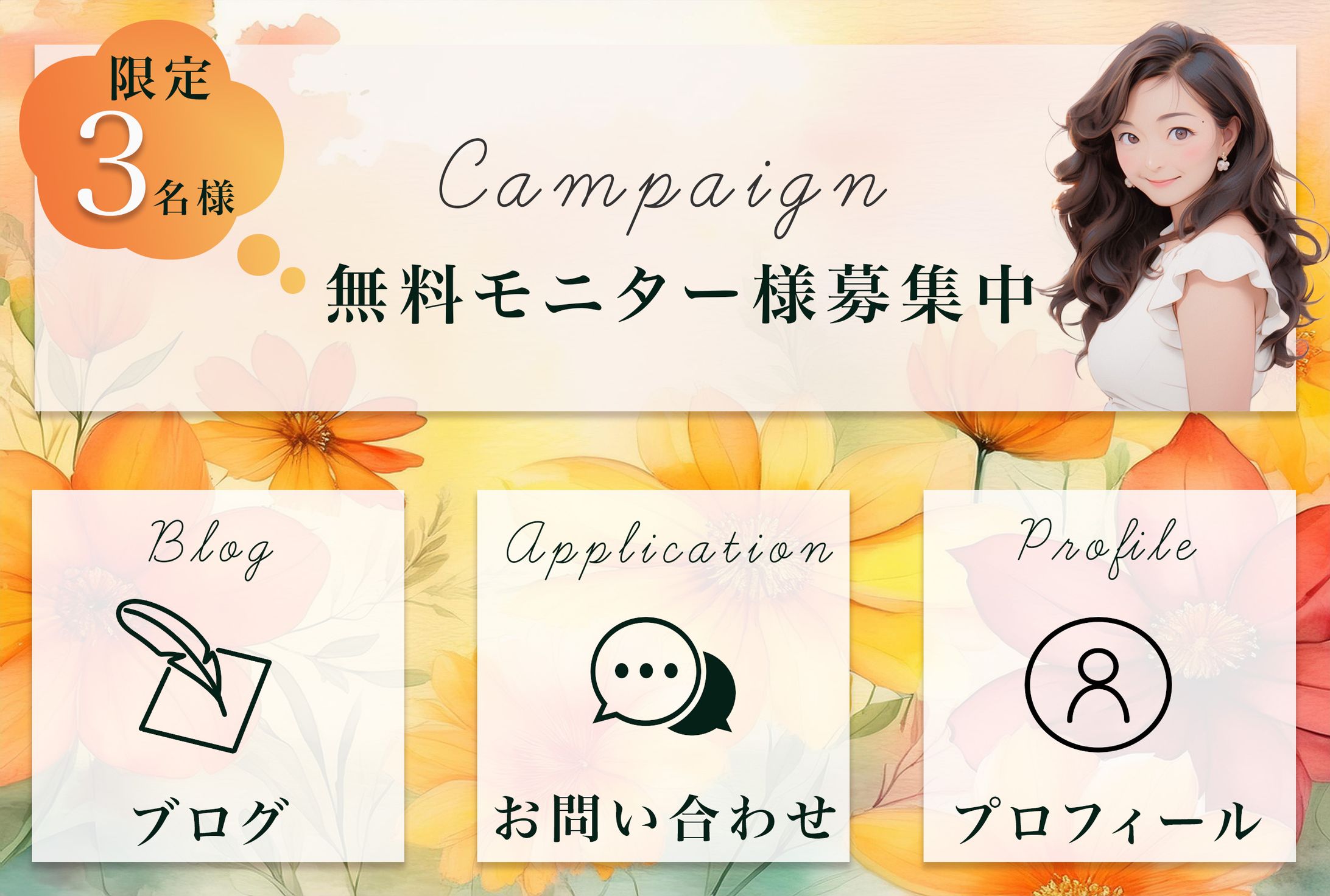 リッチメニュー-1