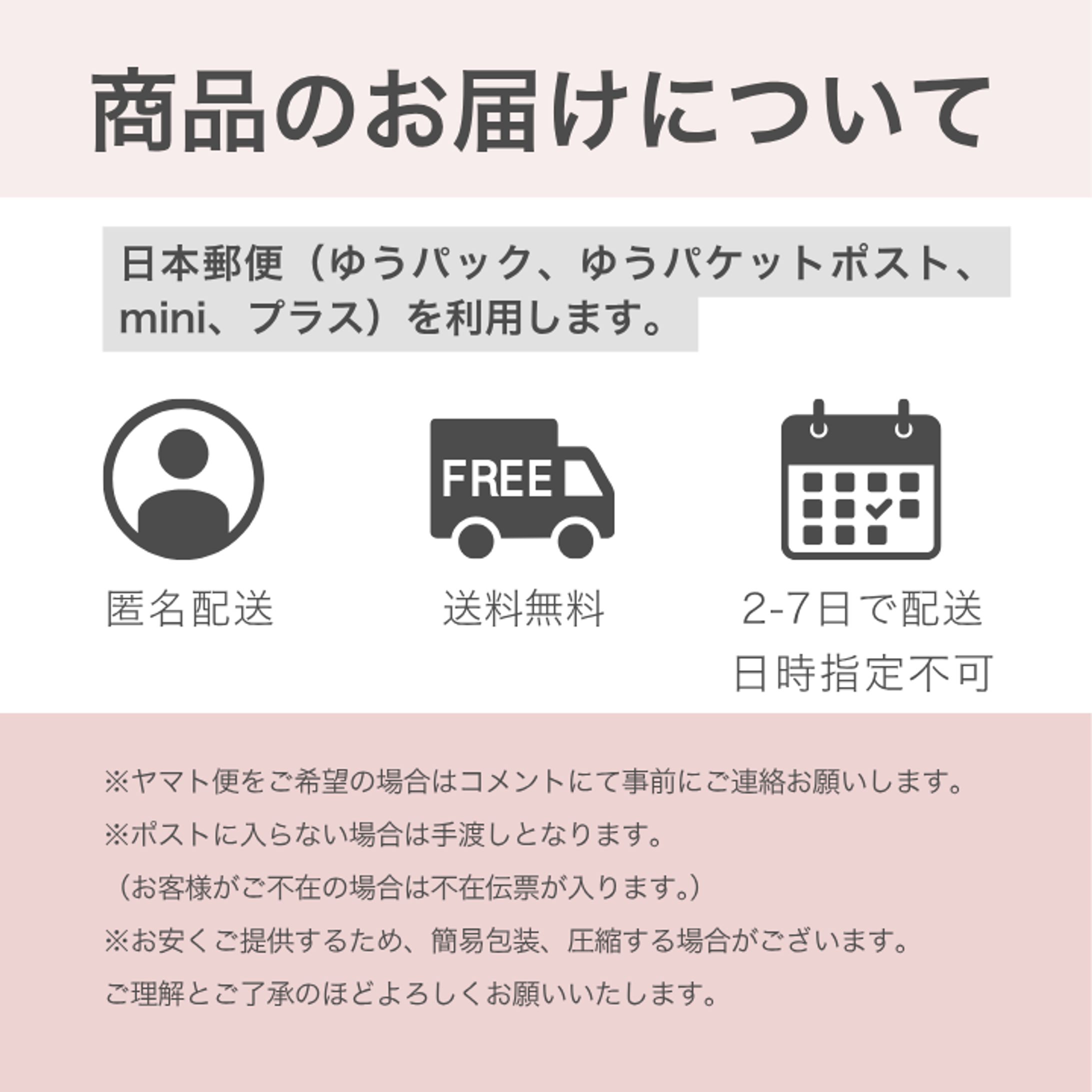 【実案件をもとに作成】商品のお届けについて-1
