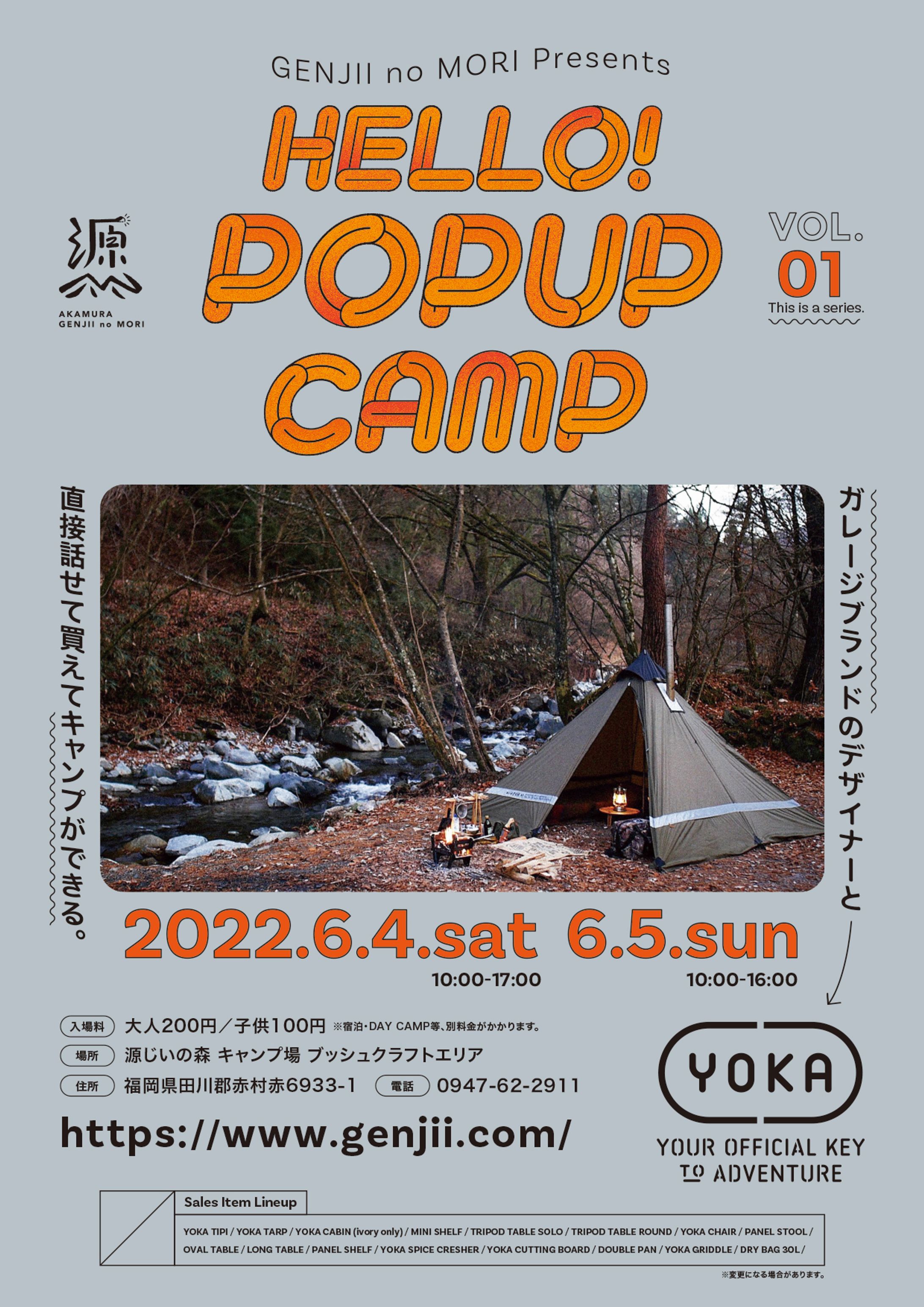 【デザイン】POP UP CAMP ロゴ・フライヤーデザイン-1