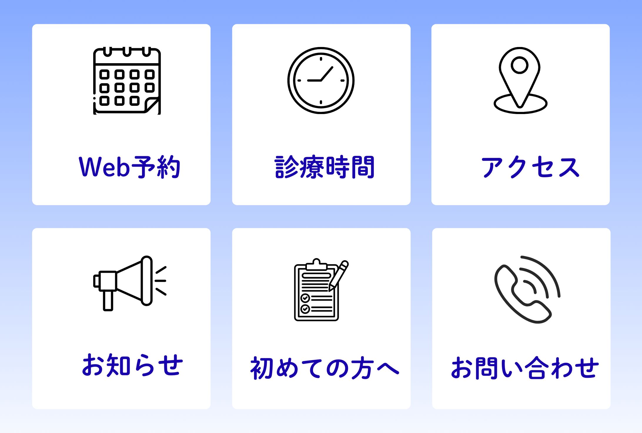診療時間_LINEリッチメニュー-1