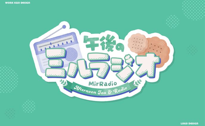 配信ロゴ