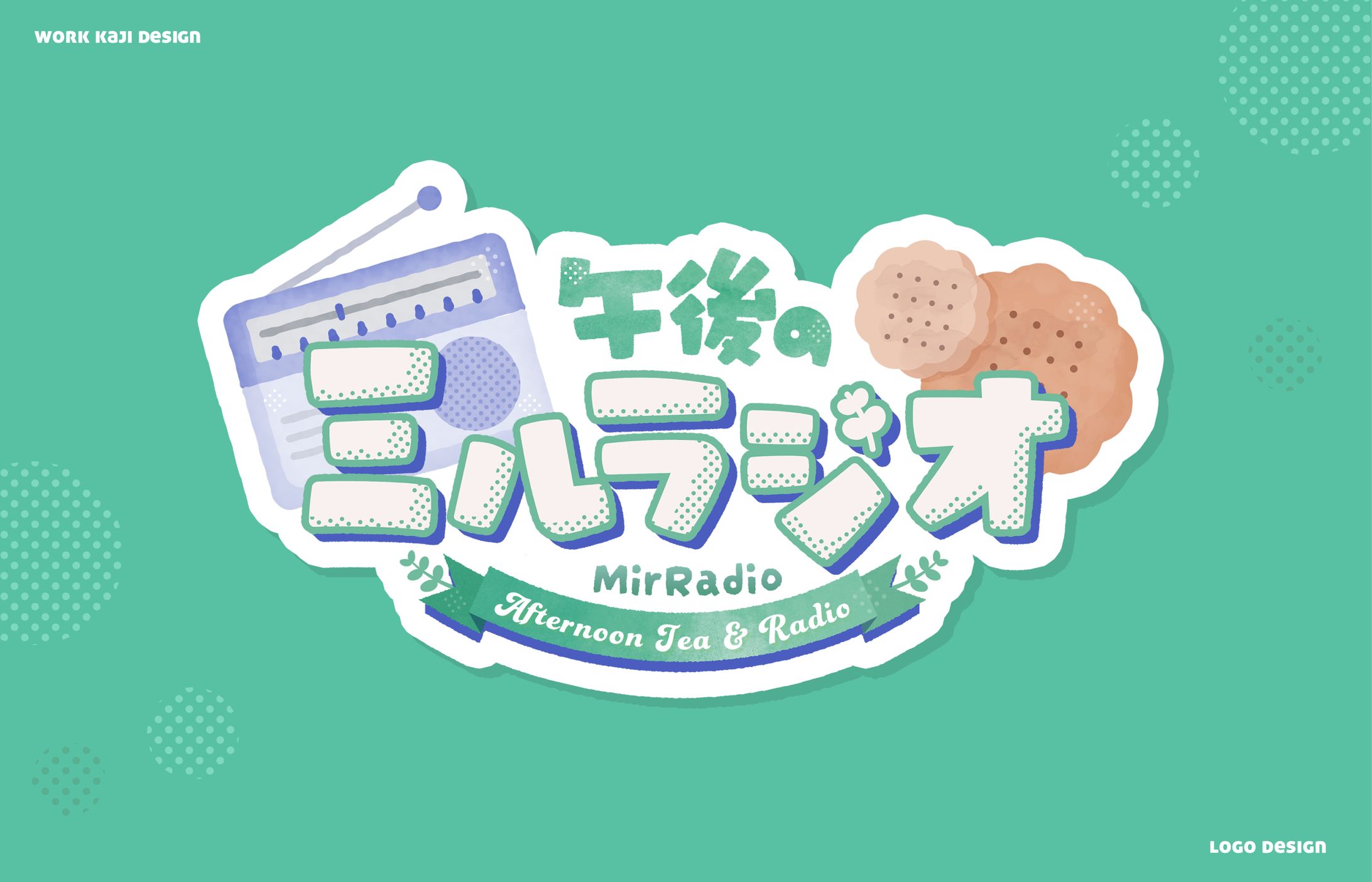 配信ロゴ-1
