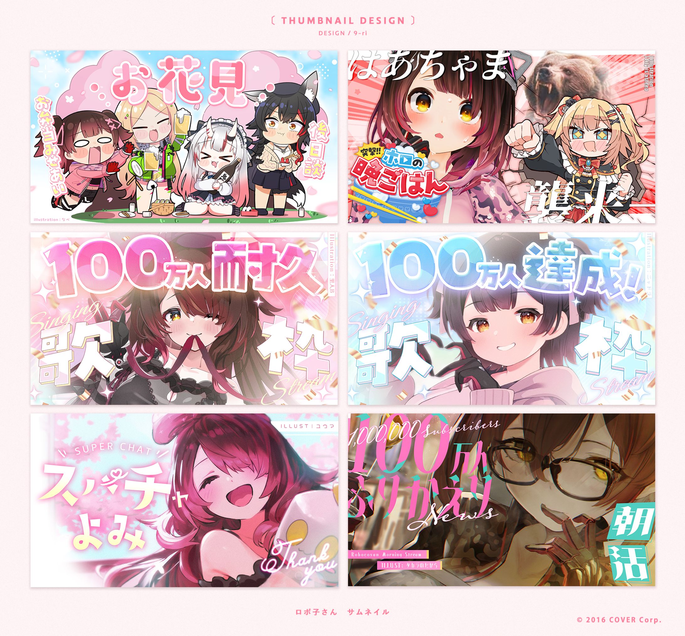 THUMBNAIL｜ロボ子さん　まとめ-1