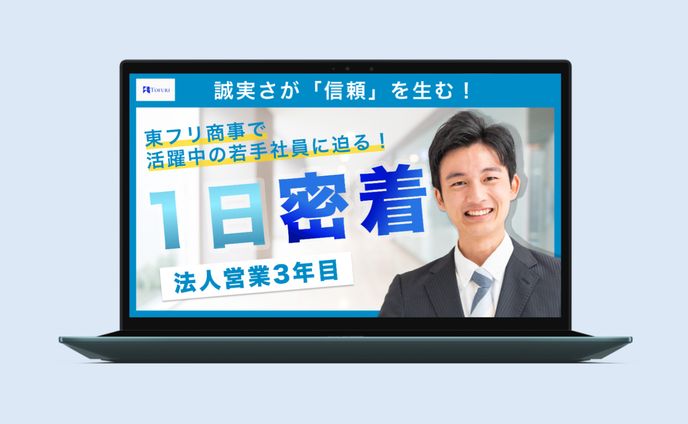 YouTubeサムネイル　社員一日密着動画（自主制作）