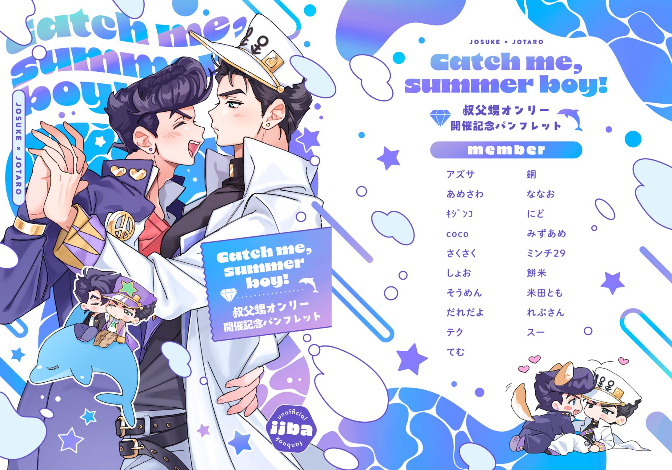 同人誌表紙デザイン-1