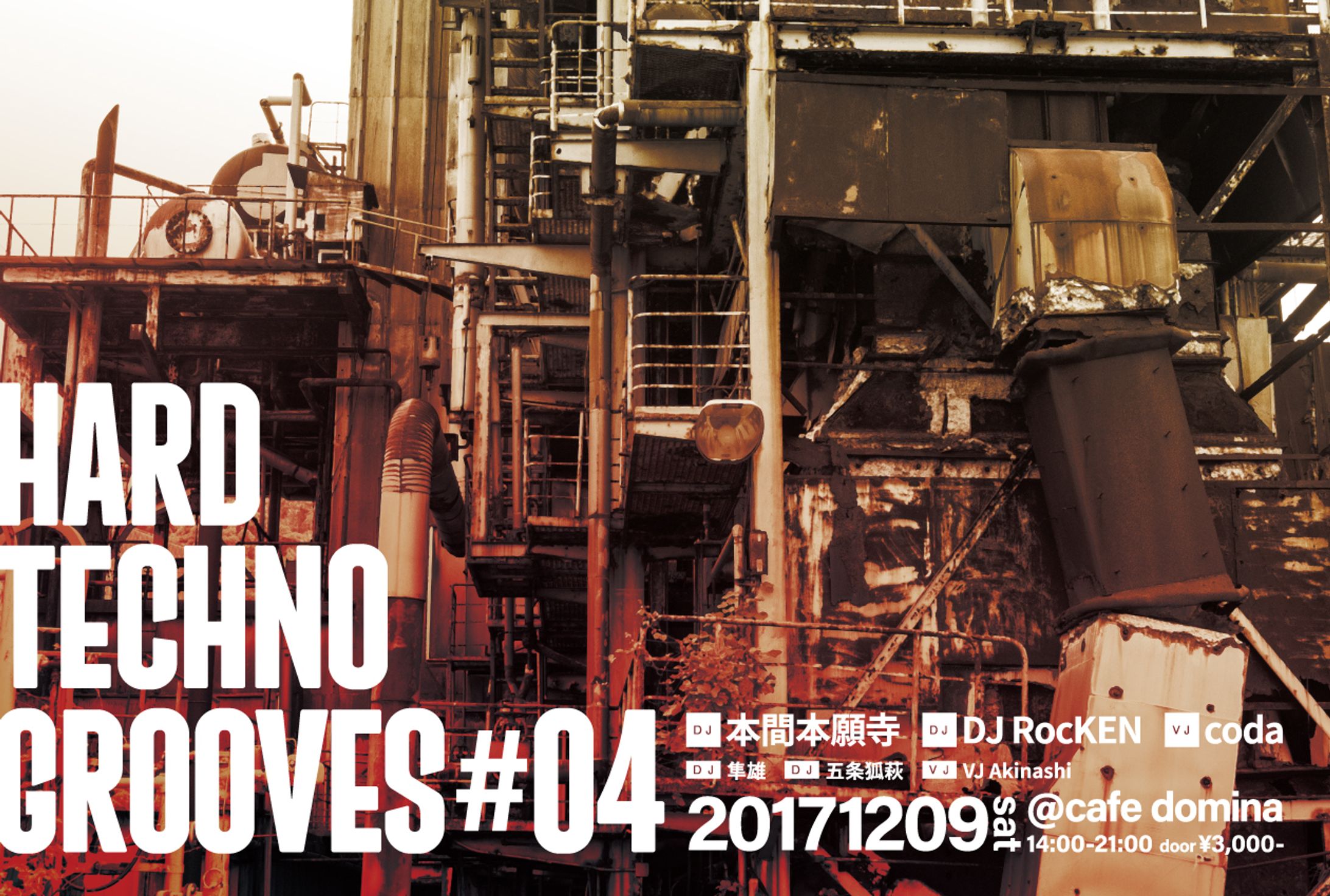 クラブイベント「HARD TECHNO GROOVES 04」フライヤー-1