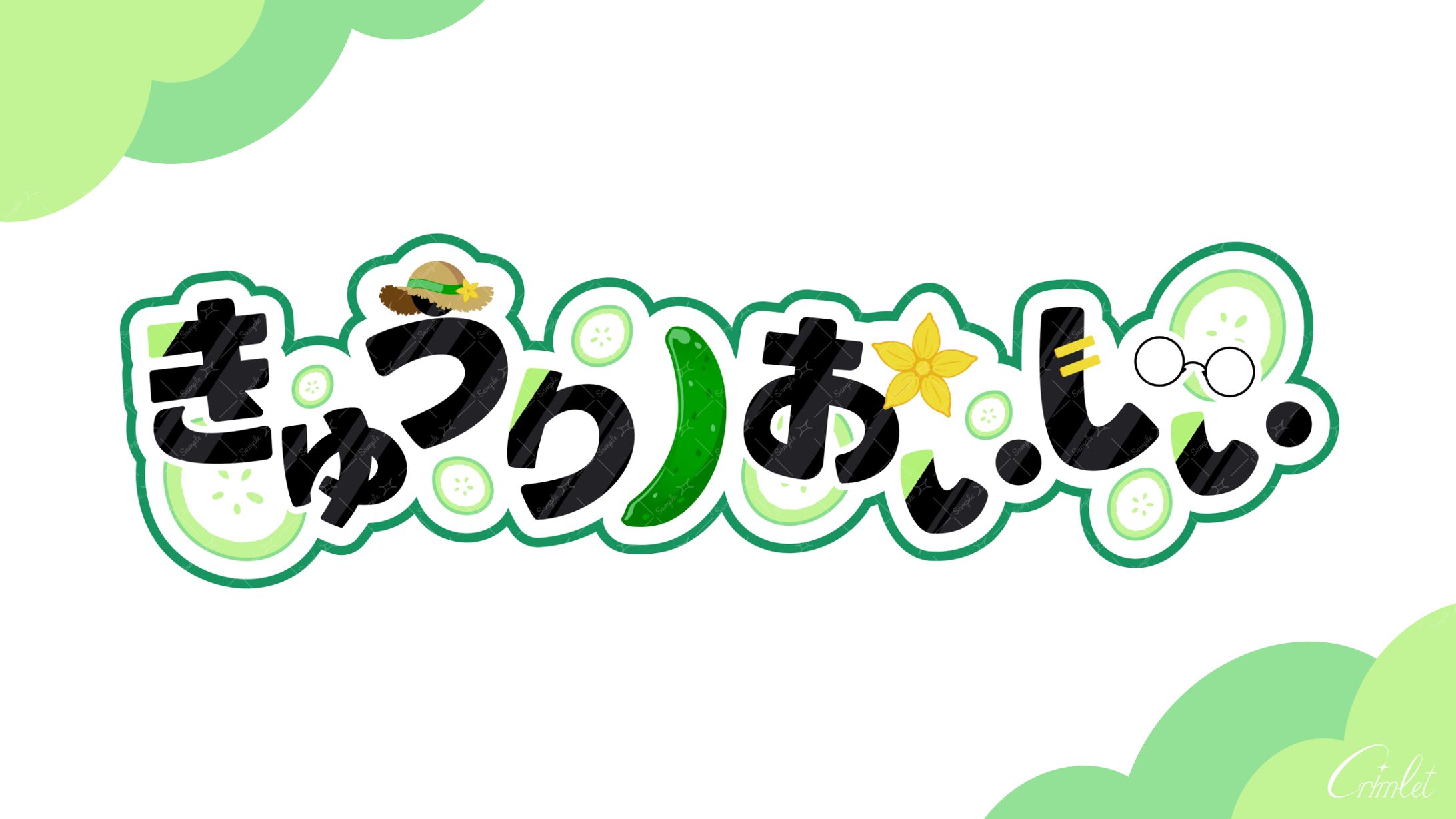 配信者様　名前ロゴ-1