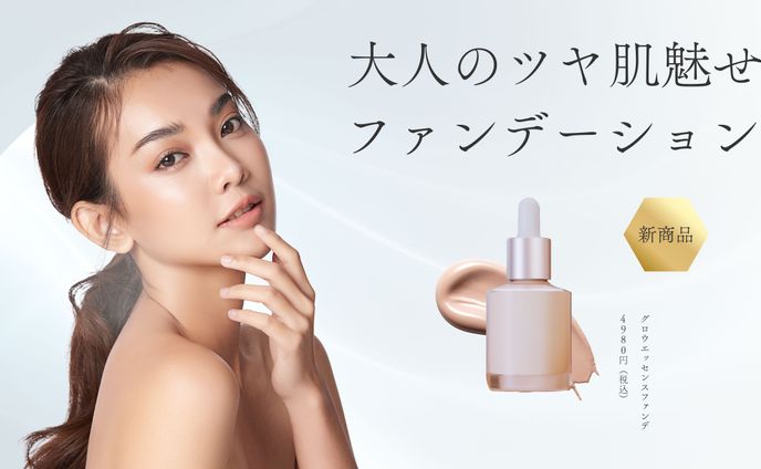 化粧品バナー