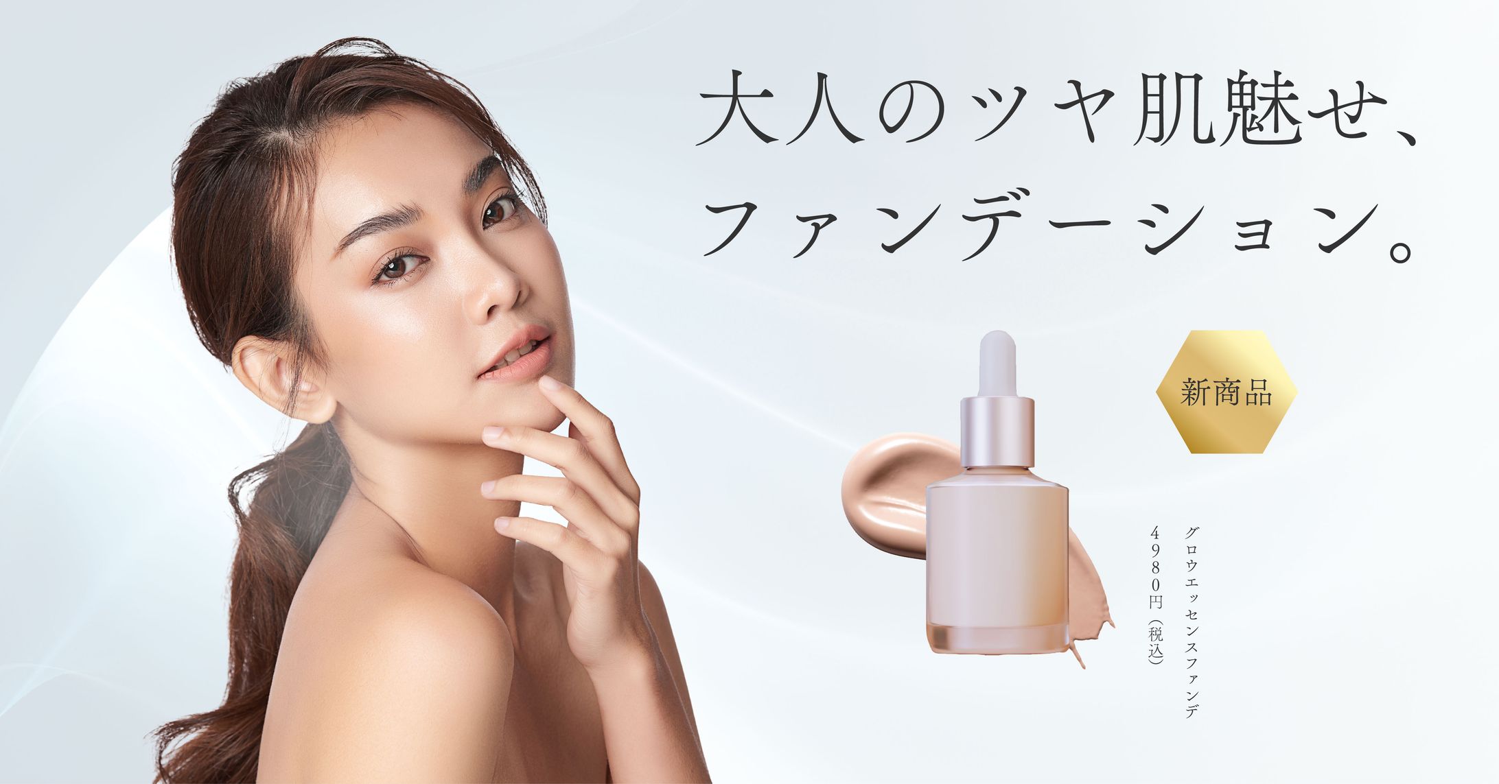 化粧品バナー-1