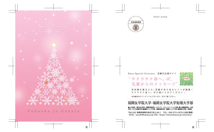 ポストカード:クリスマス