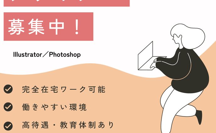 リクルート用のInstagramバナー広告