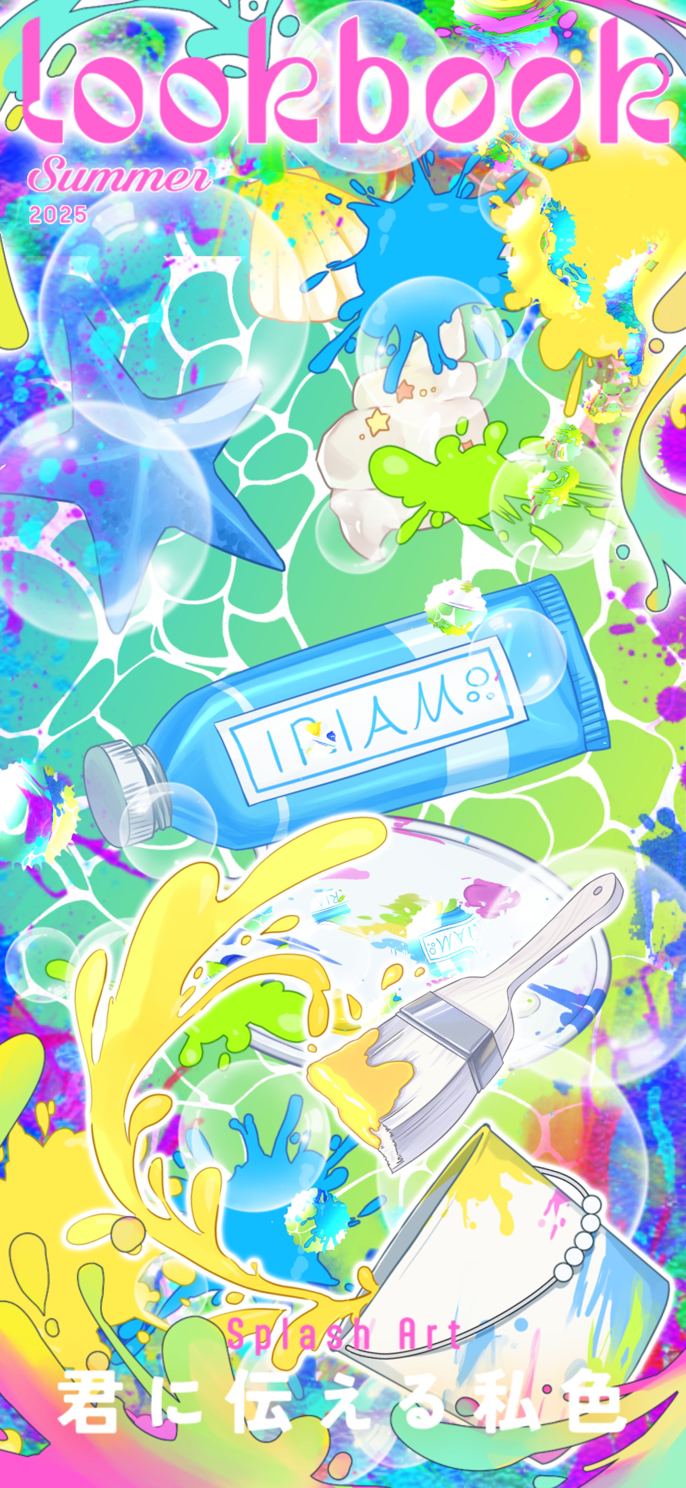 夏のカラフル！スマホ壁紙-1