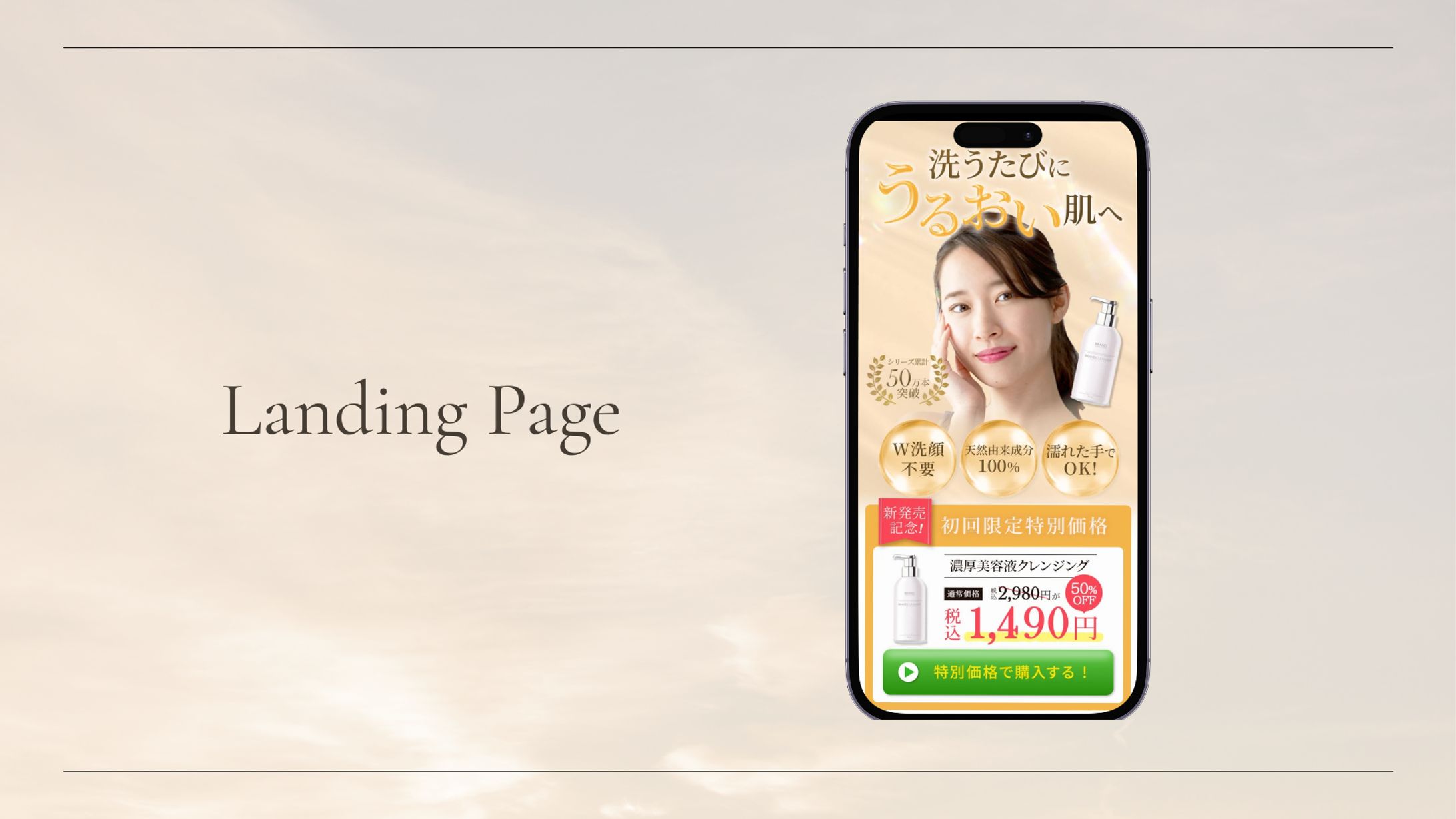 【自主制作】LP-1