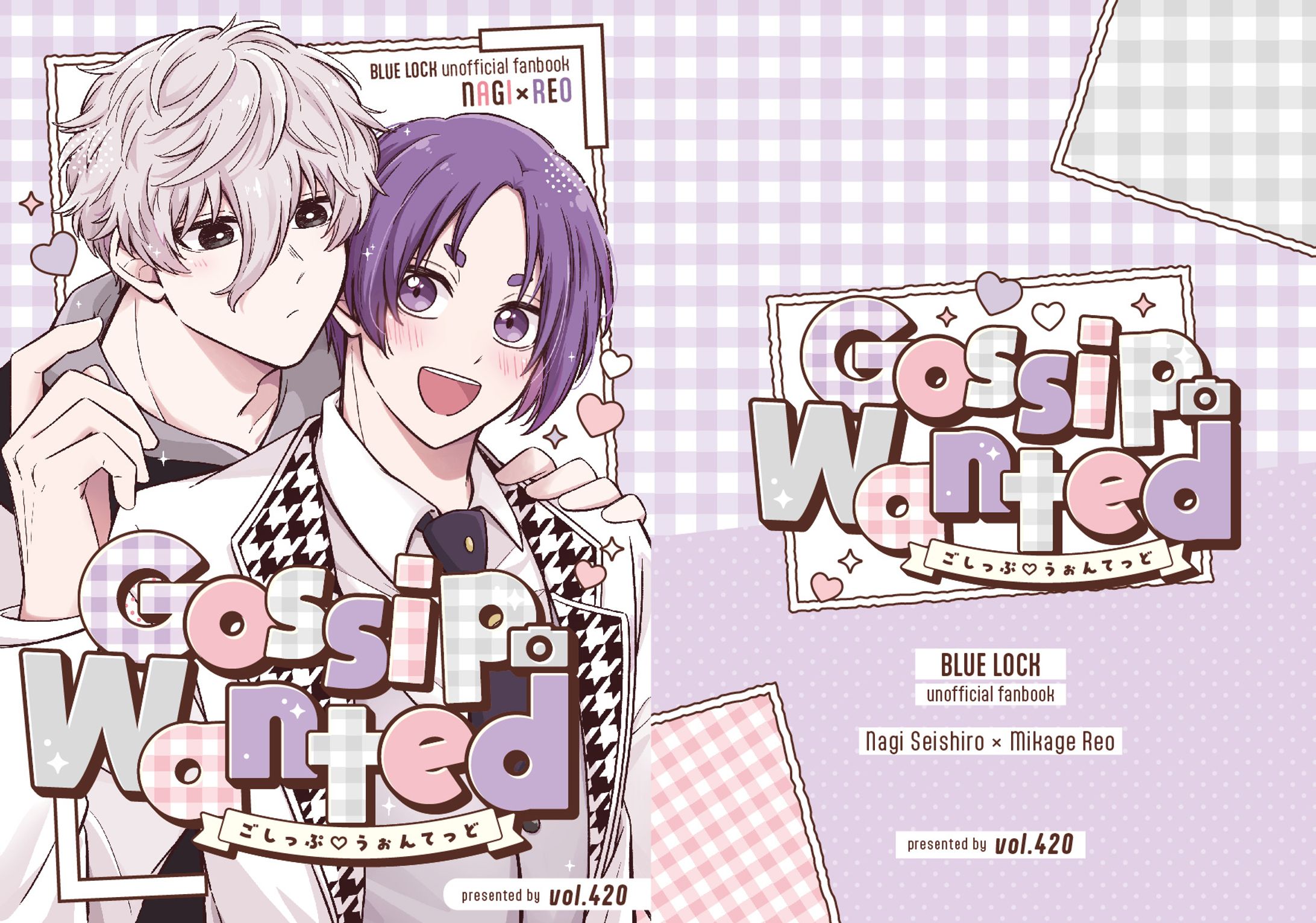 同人誌表紙デザイン-1