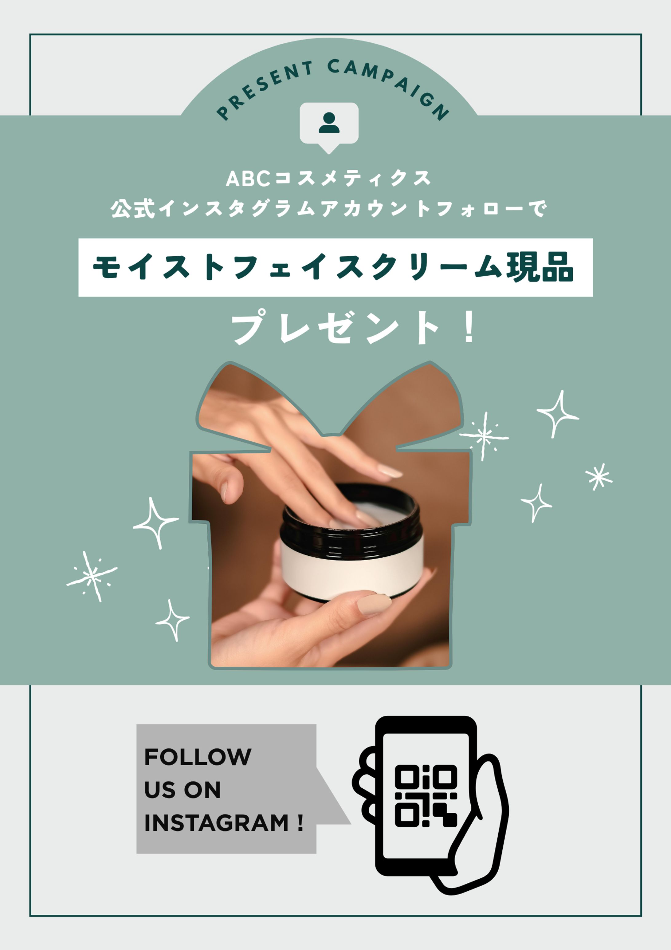 プレゼントキャンペーンPOP-1