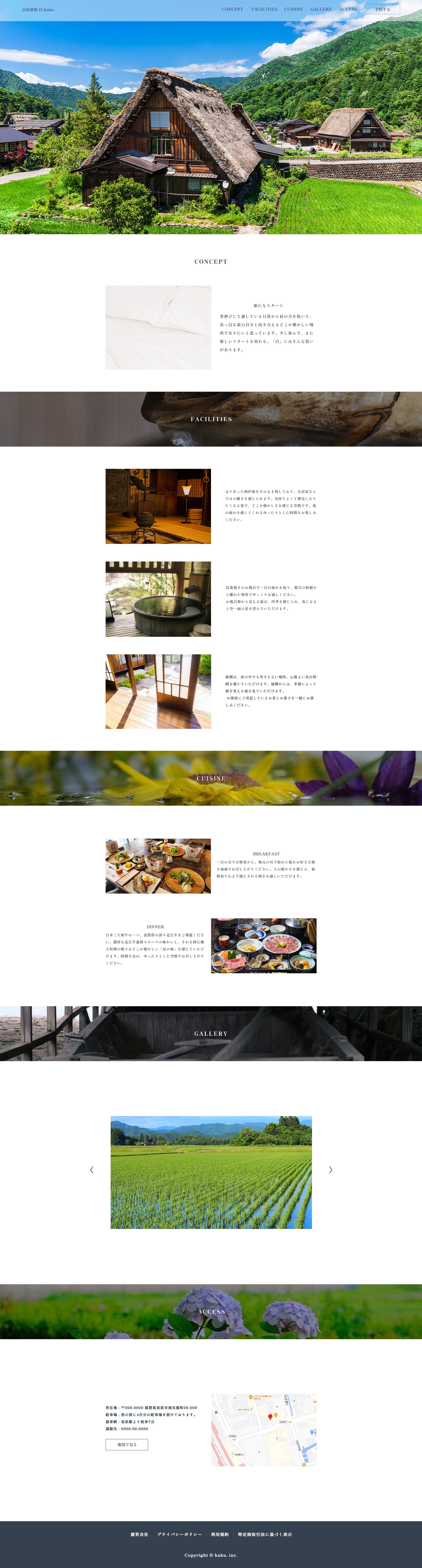 【Webサイト】古民家宿-1