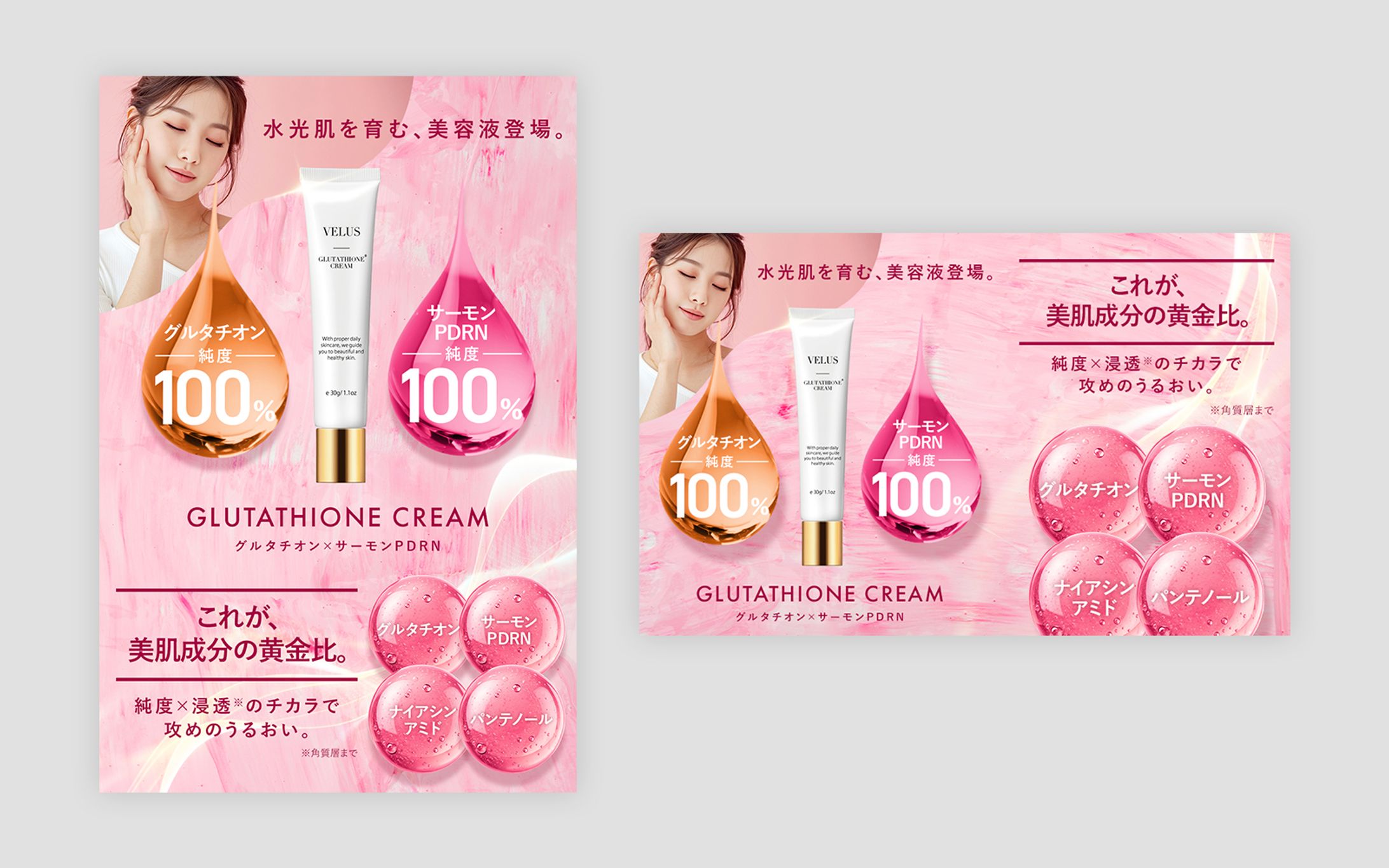美容系Amazon画像①-1