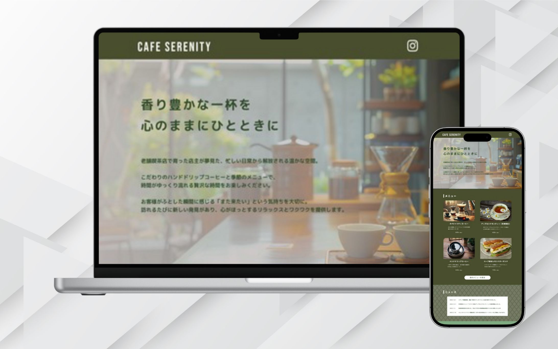 カフェ【コーポレートサイト】-1