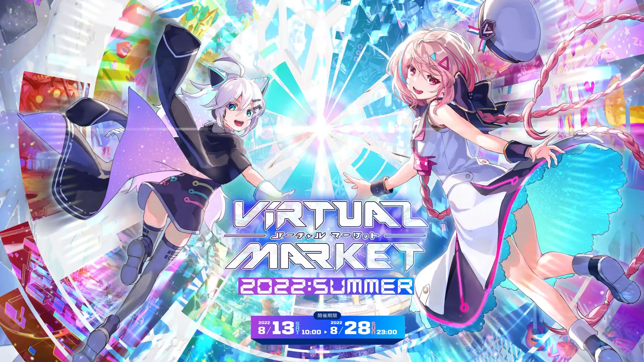 Virtual Market 2022 Summer-1