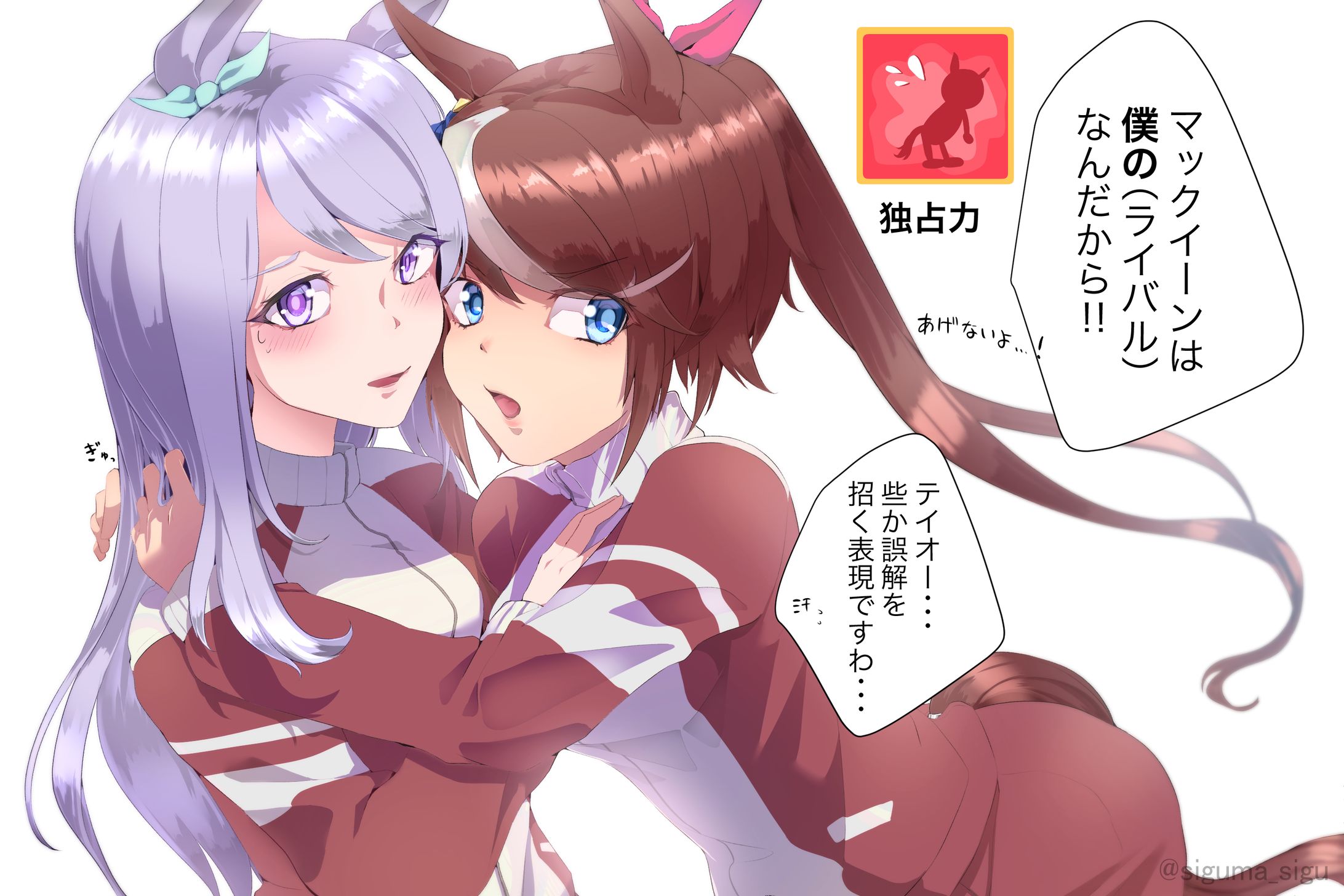 ウマ娘　ファンアート-1