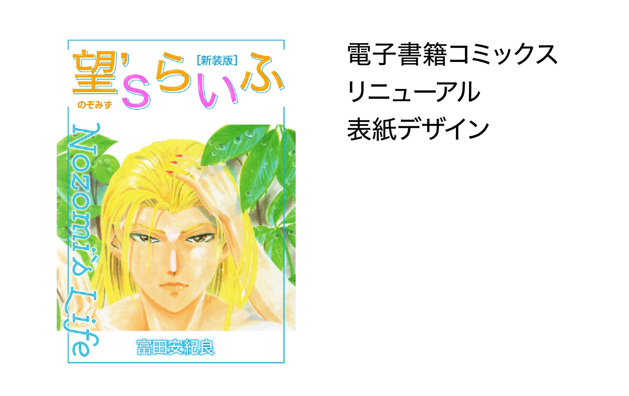コミックス表紙-1