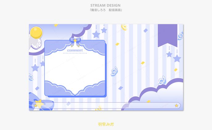 「魔音しろろ」雑談・ゲーム配信画面 