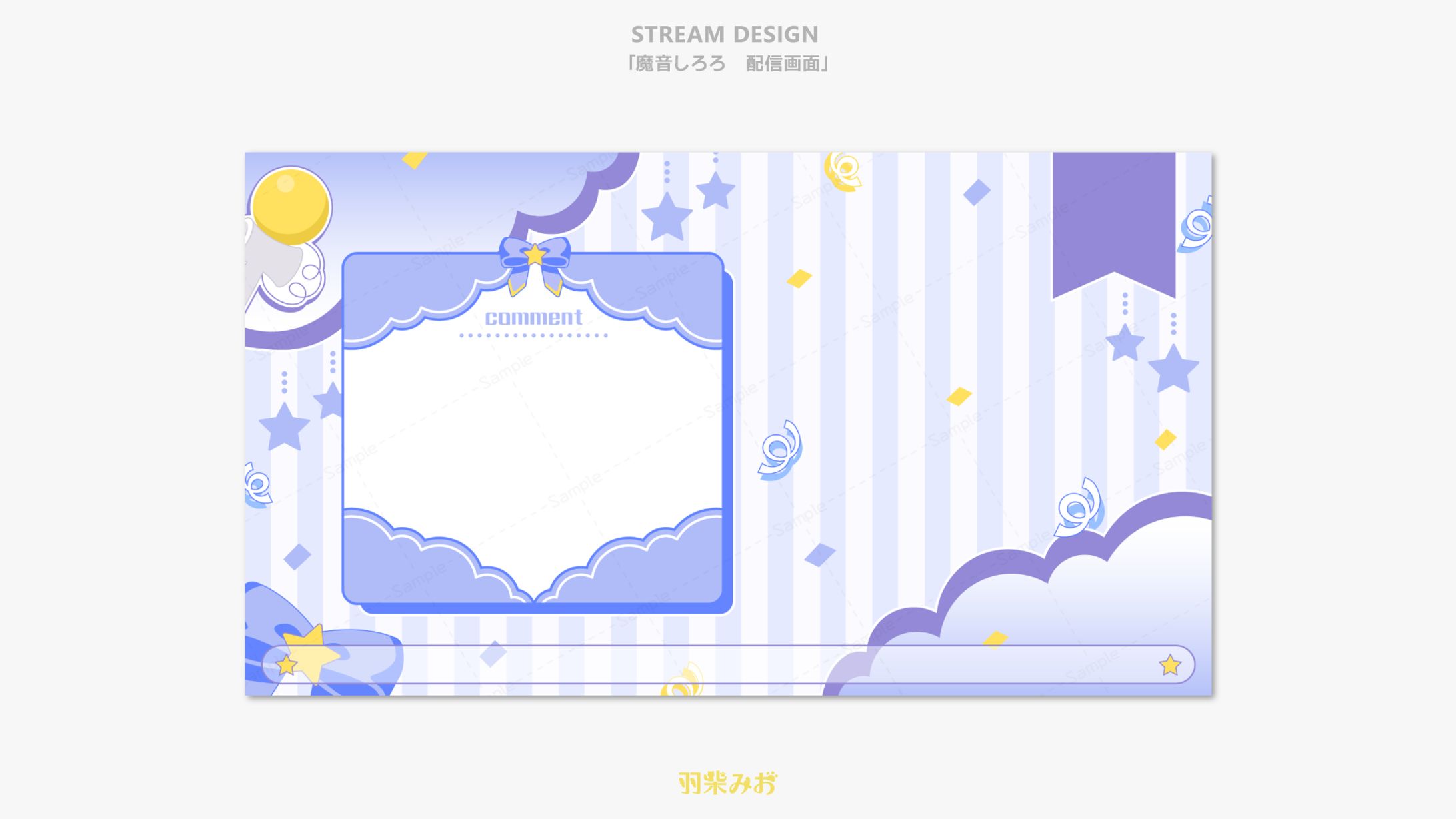 「魔音しろろ」雑談・ゲーム配信画面 -1