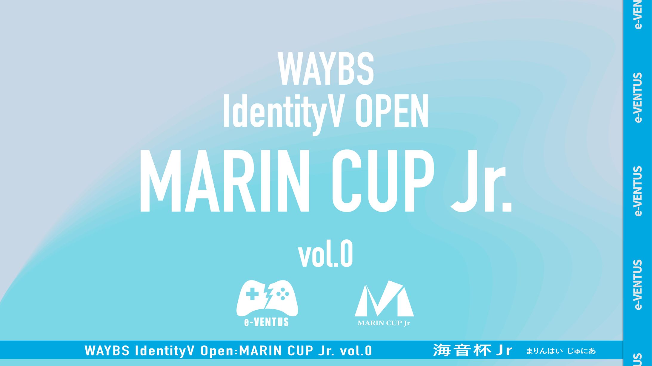 海音杯Jr.　配信UI-1